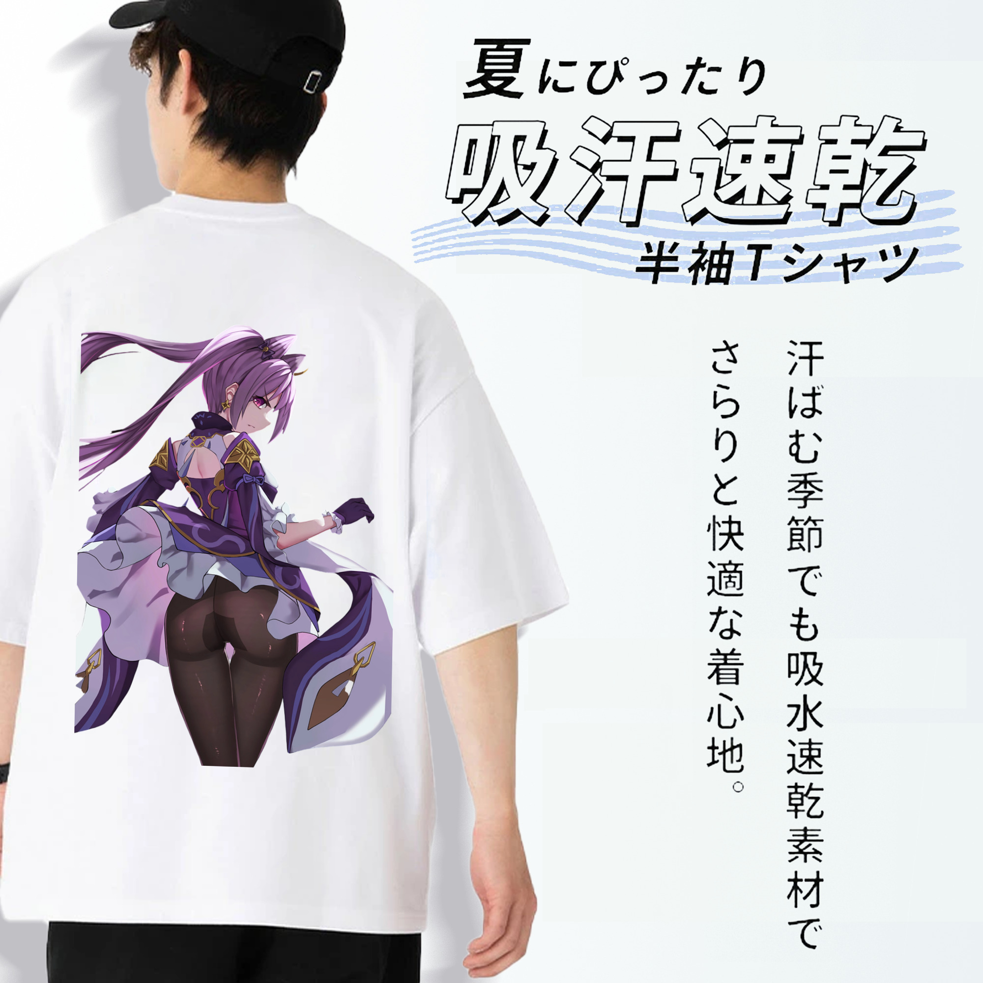げんし神 刻晴 こくせい genshin Kokusei 綿100％半袖Tシャツ（背面プリント）