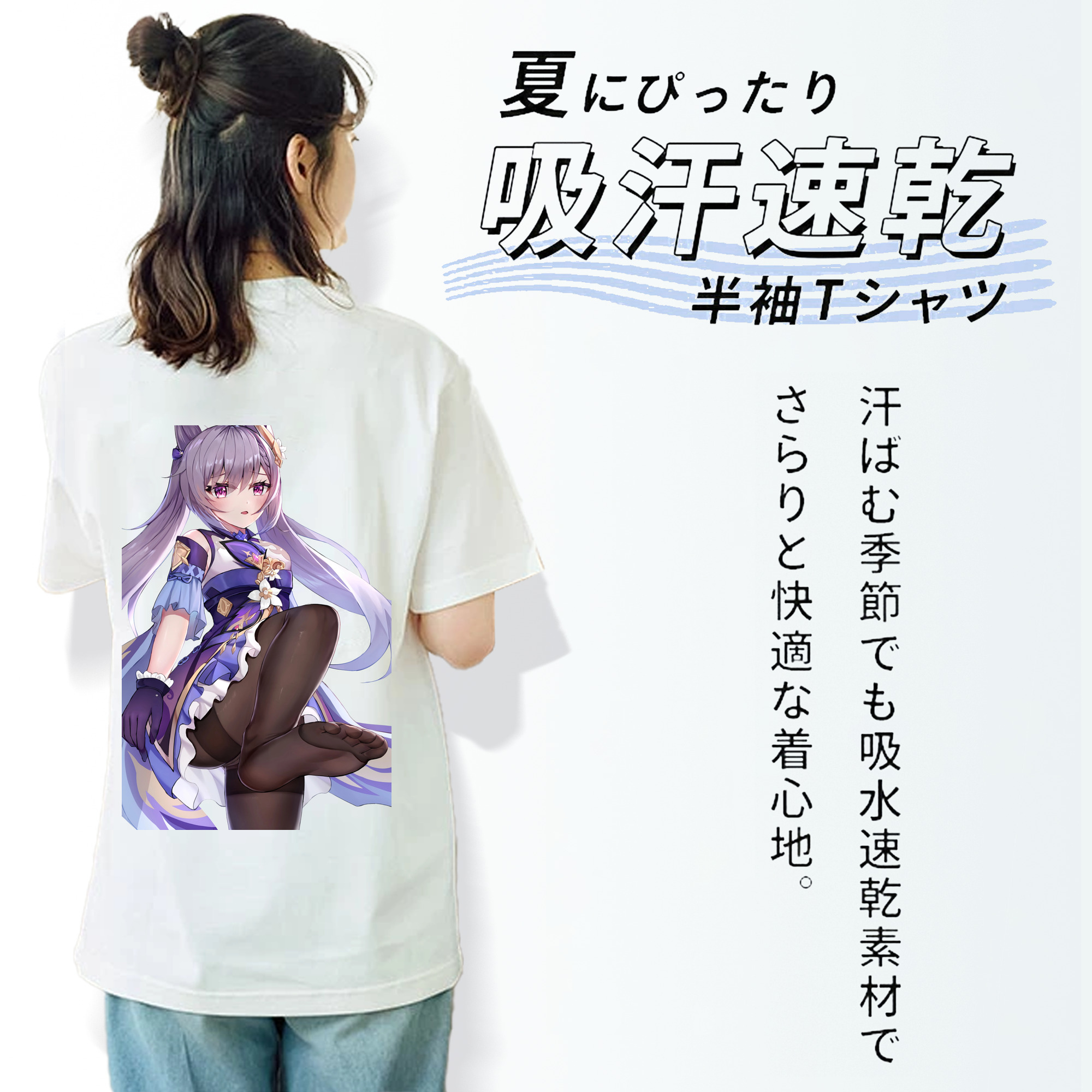 げんし神 刻晴 こくせい genshin Kokusei 綿100％半袖Tシャツ（背面プリント）