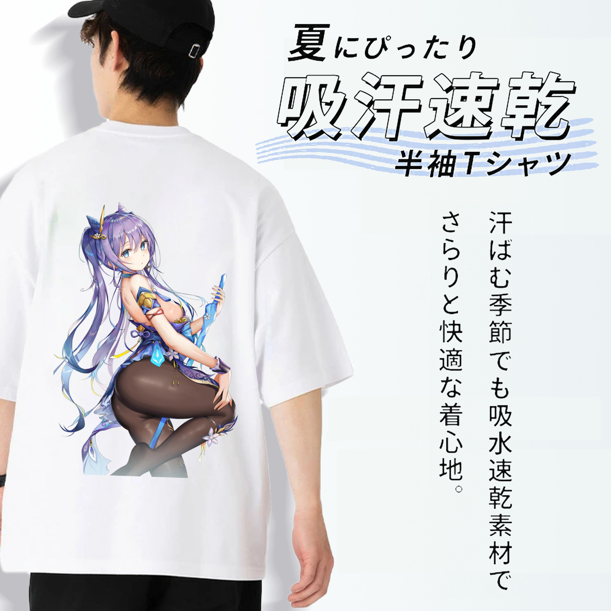 げんし神 刻晴 こくせい genshin Kokusei 綿100％半袖Tシャツ（背面プリント）