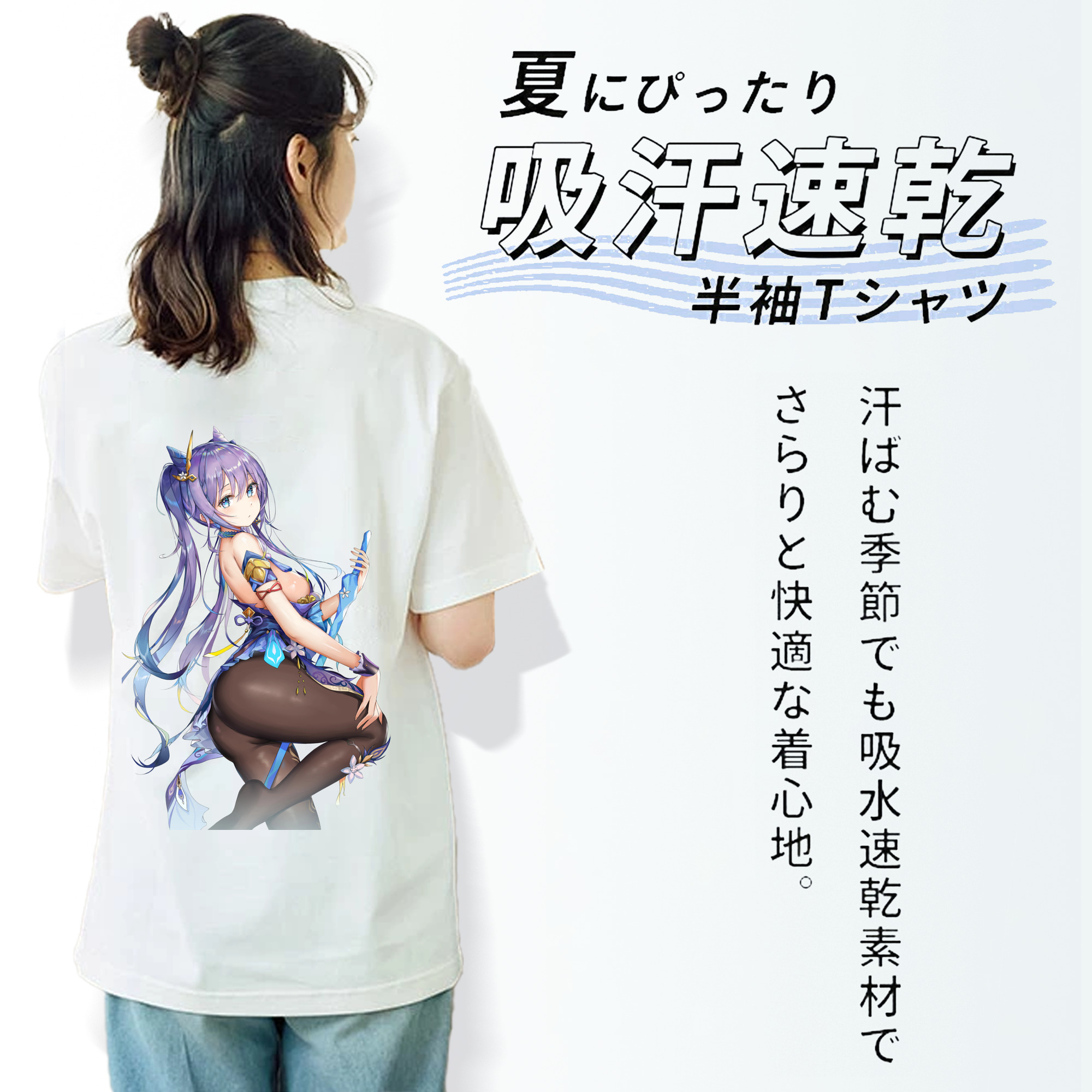 げんし神 刻晴 こくせい genshin Kokusei 綿100％半袖Tシャツ（背面プリント）