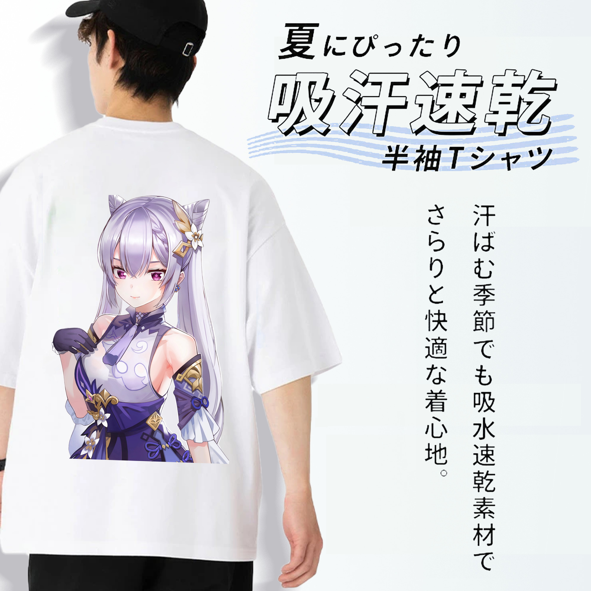 げんし神 刻晴 こくせい genshin Kokusei 綿100％半袖Tシャツ（背面プリント）
