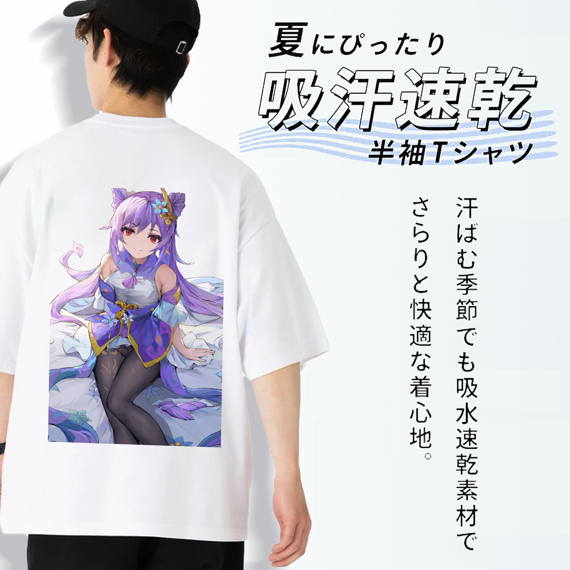 げんし神 刻晴 こくせい genshin Kokusei 綿100％半袖Tシャツ（背面プリント）