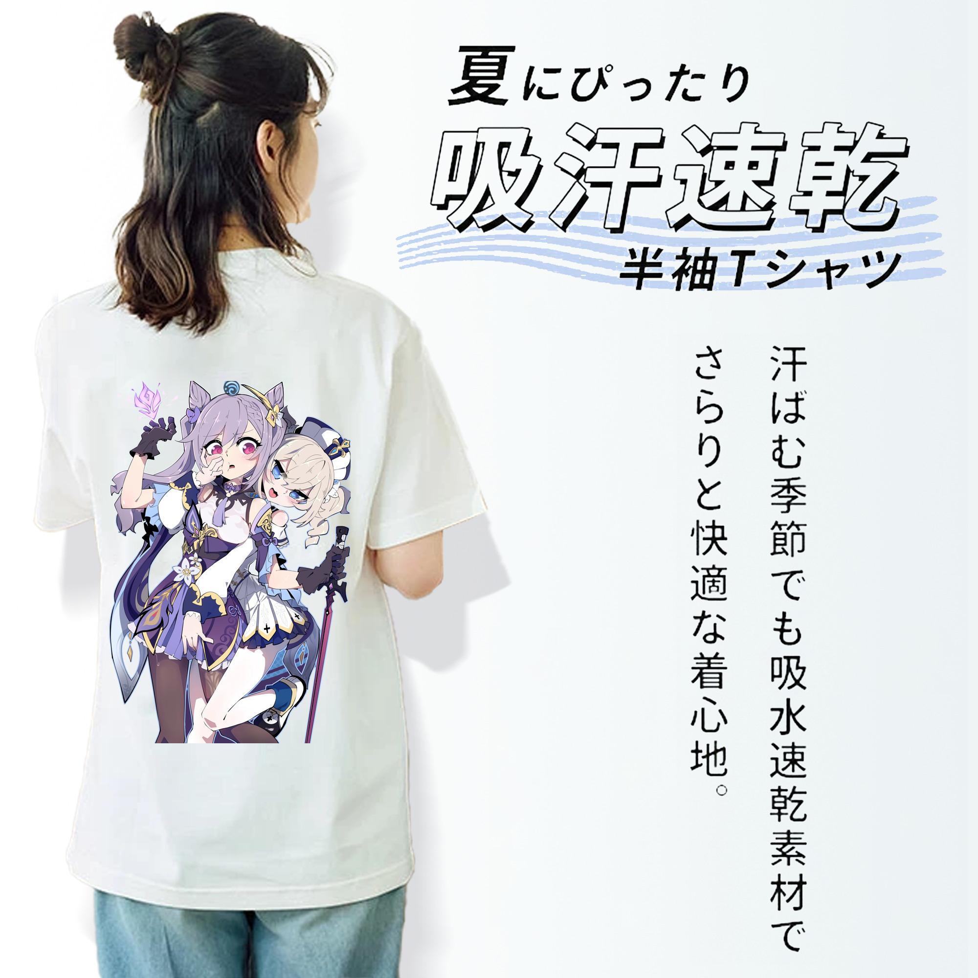 げんし神 刻晴 こくせい genshin Kokusei 綿100％半袖Tシャツ（背面プリント）