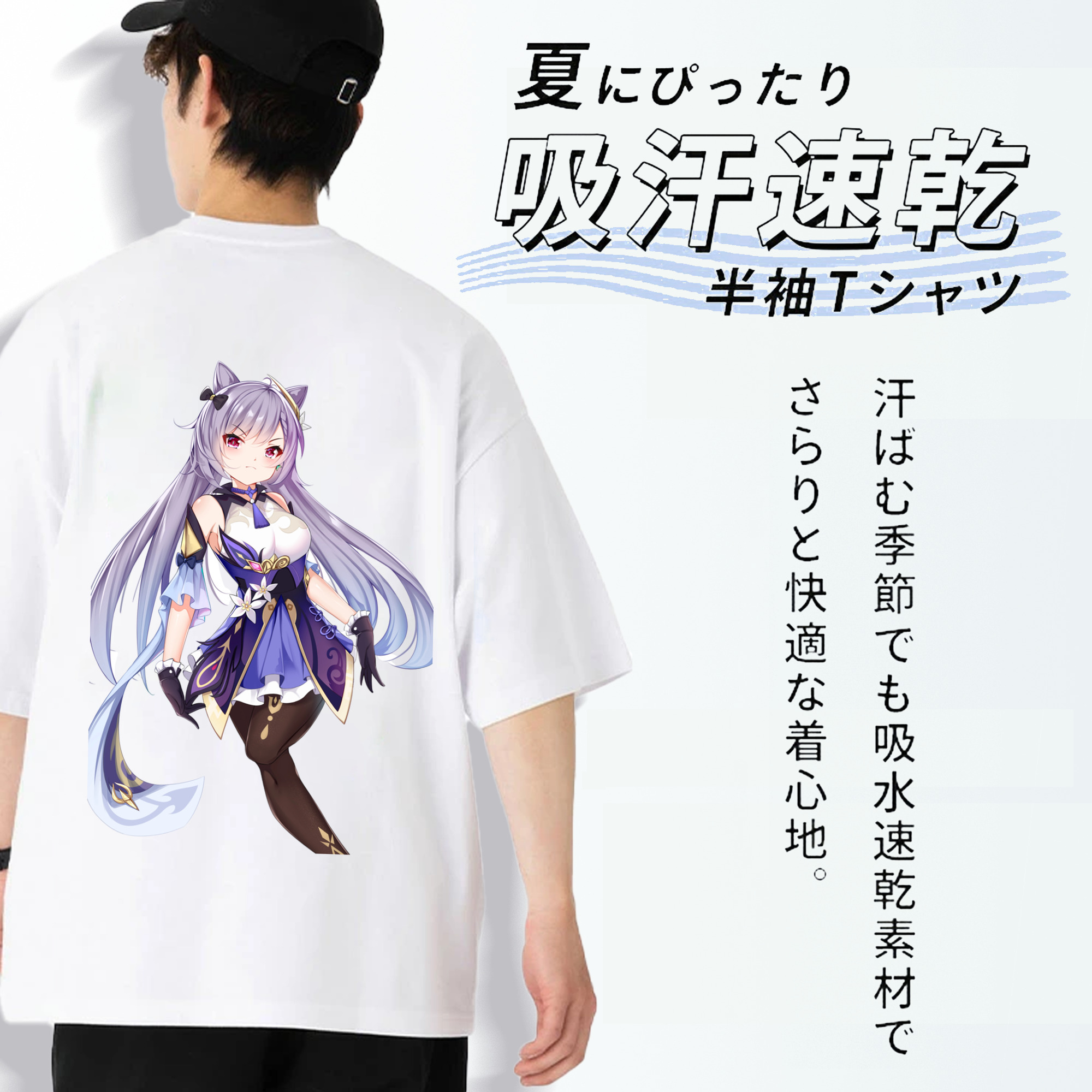 げんし神 刻晴 こくせい genshin Kokusei 綿100％半袖Tシャツ（背面プリント）