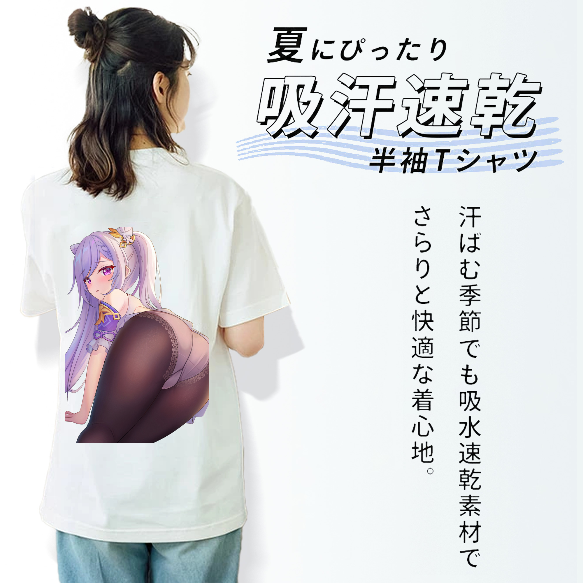 げんし神 刻晴 こくせい genshin Kokusei 綿100％半袖Tシャツ（背面プリント）