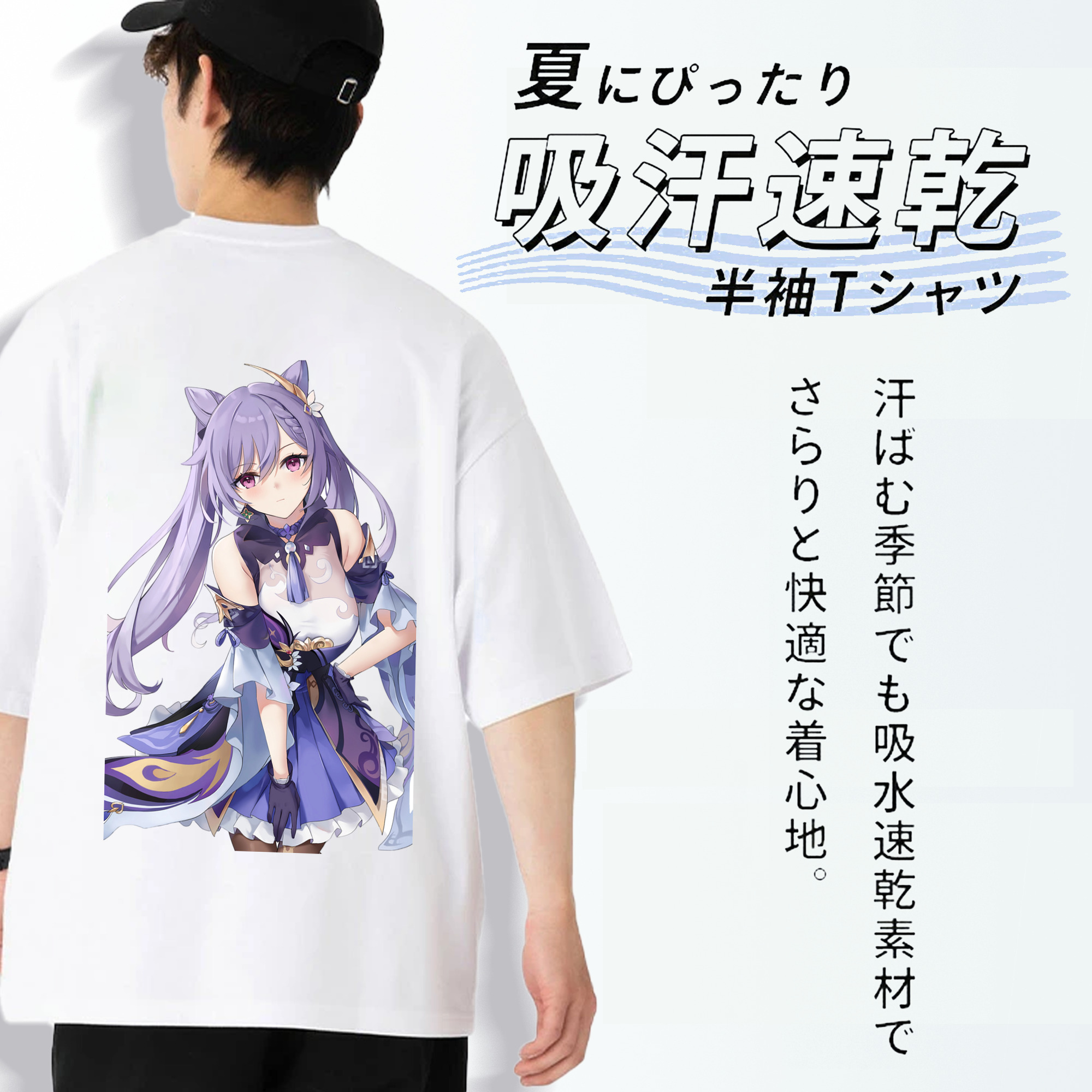 げんし神 刻晴 こくせい genshin Kokusei 綿100％半袖Tシャツ（背面プリント）