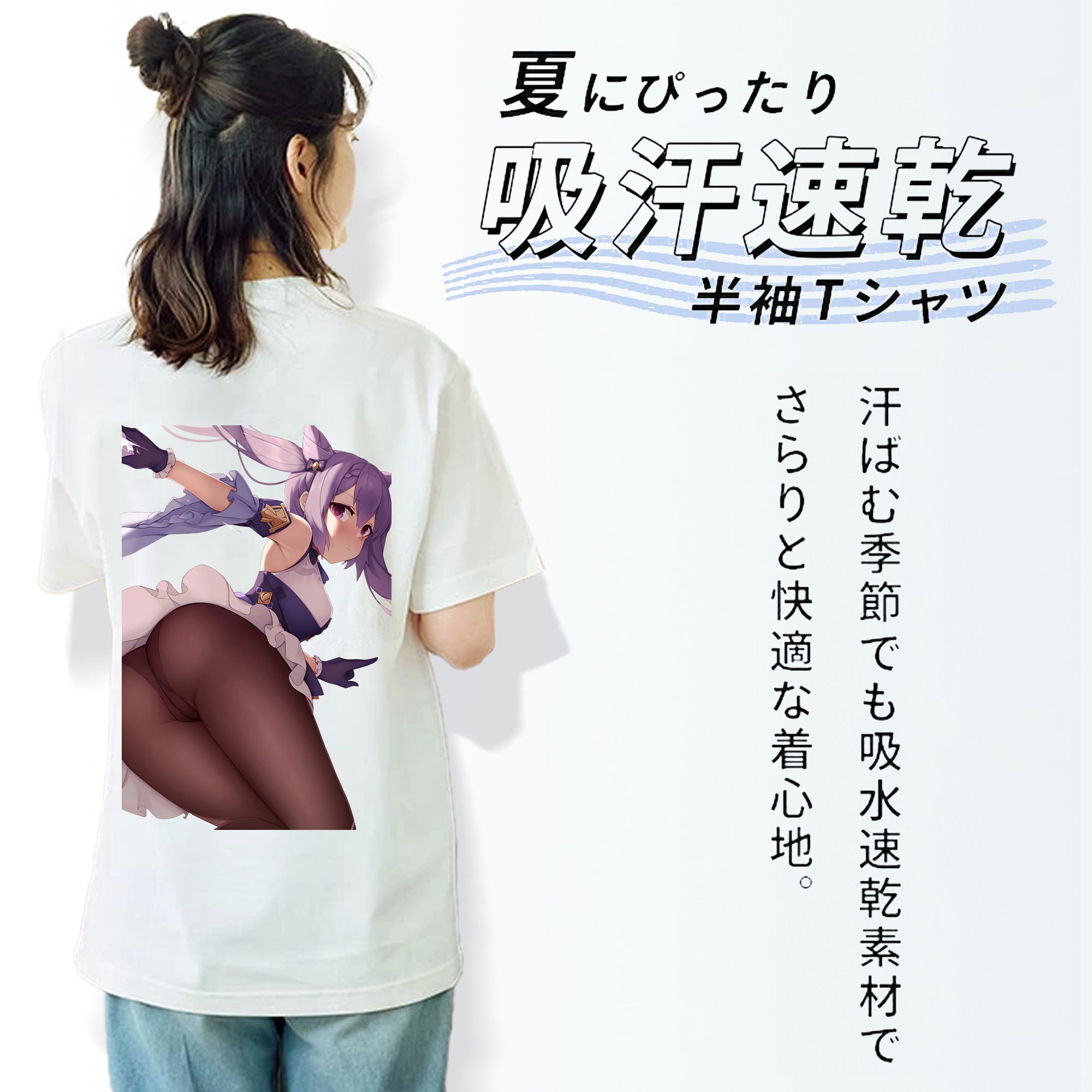 げんし神 刻晴 こくせい genshin Kokusei 綿100％半袖Tシャツ（背面プリント）