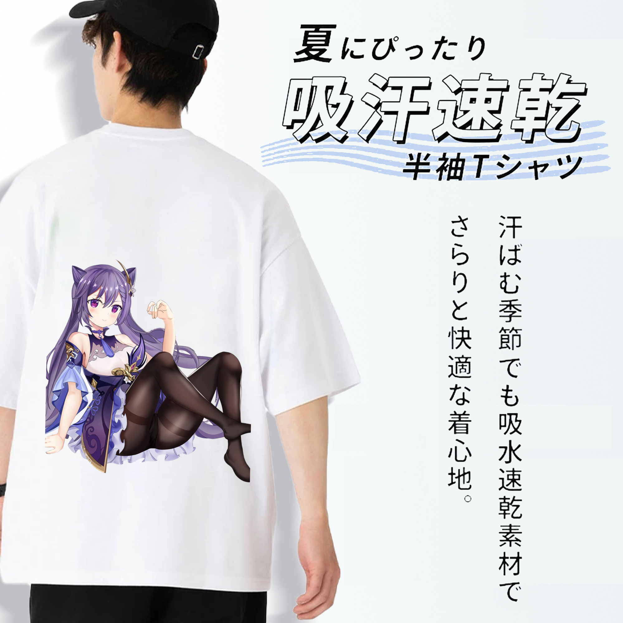 げんし神 刻晴 こくせい genshin Kokusei 綿100％半袖Tシャツ（背面プリント）