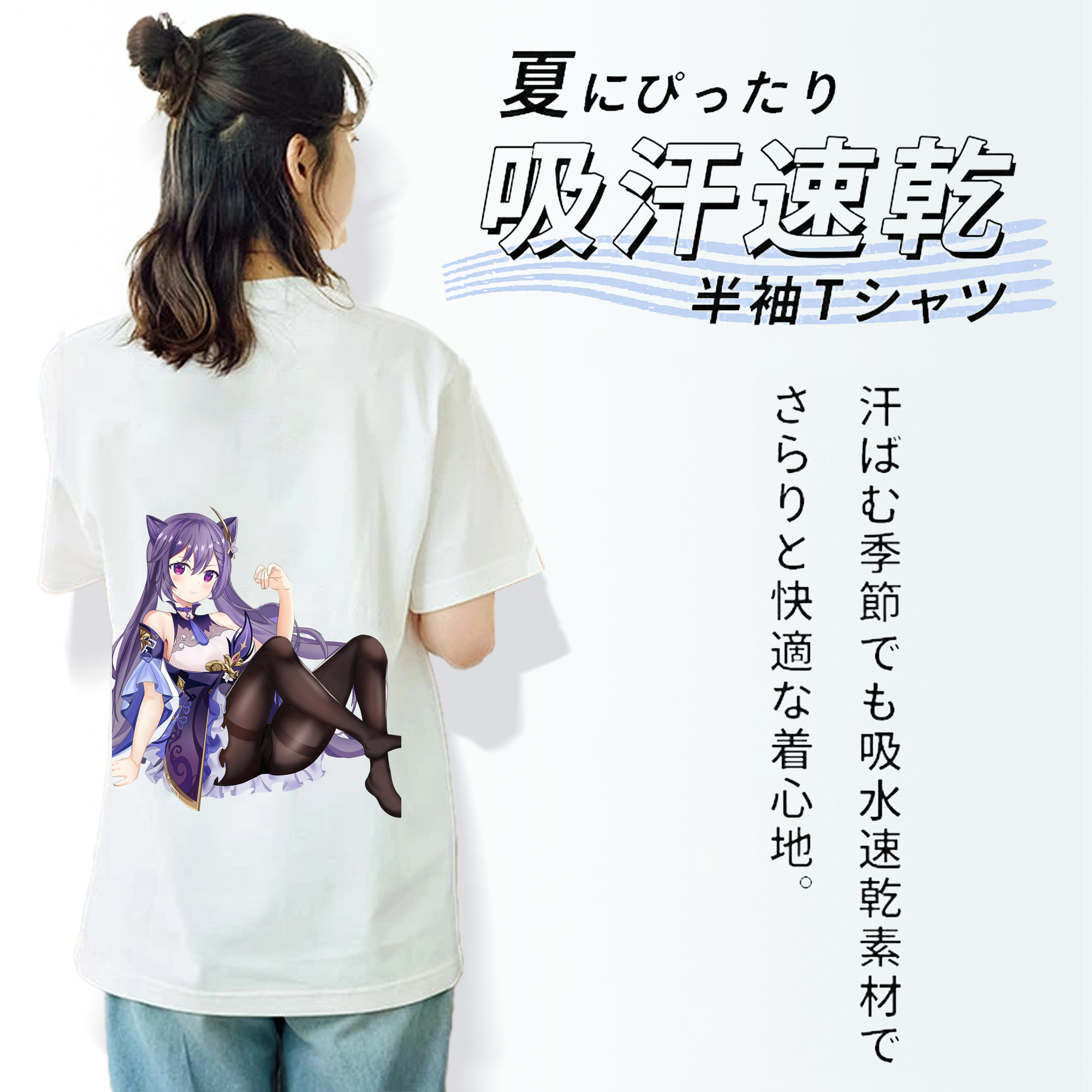 げんし神 刻晴 こくせい genshin Kokusei 綿100％半袖Tシャツ（背面プリント）