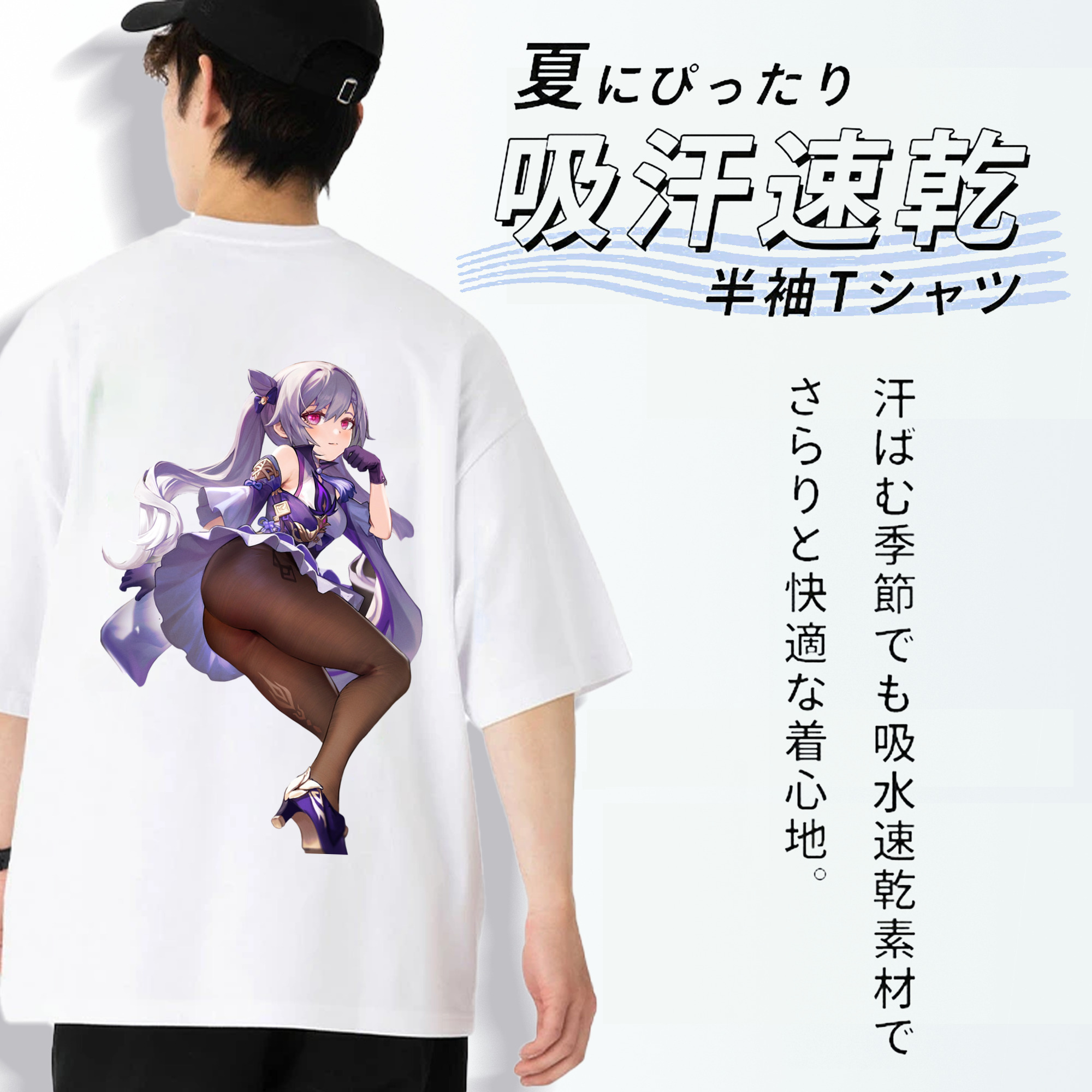 げんし神 刻晴 こくせい genshin Kokusei 綿100％半袖Tシャツ（背面プリント）