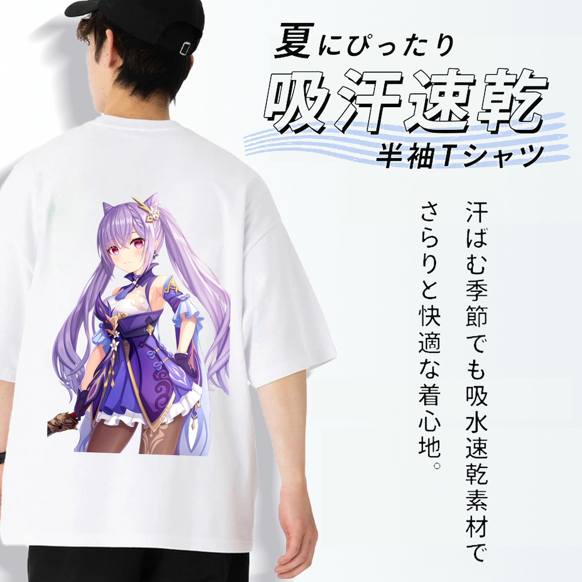 げんし神 刻晴 こくせい genshin Kokusei 綿100％半袖Tシャツ（背面プリント）