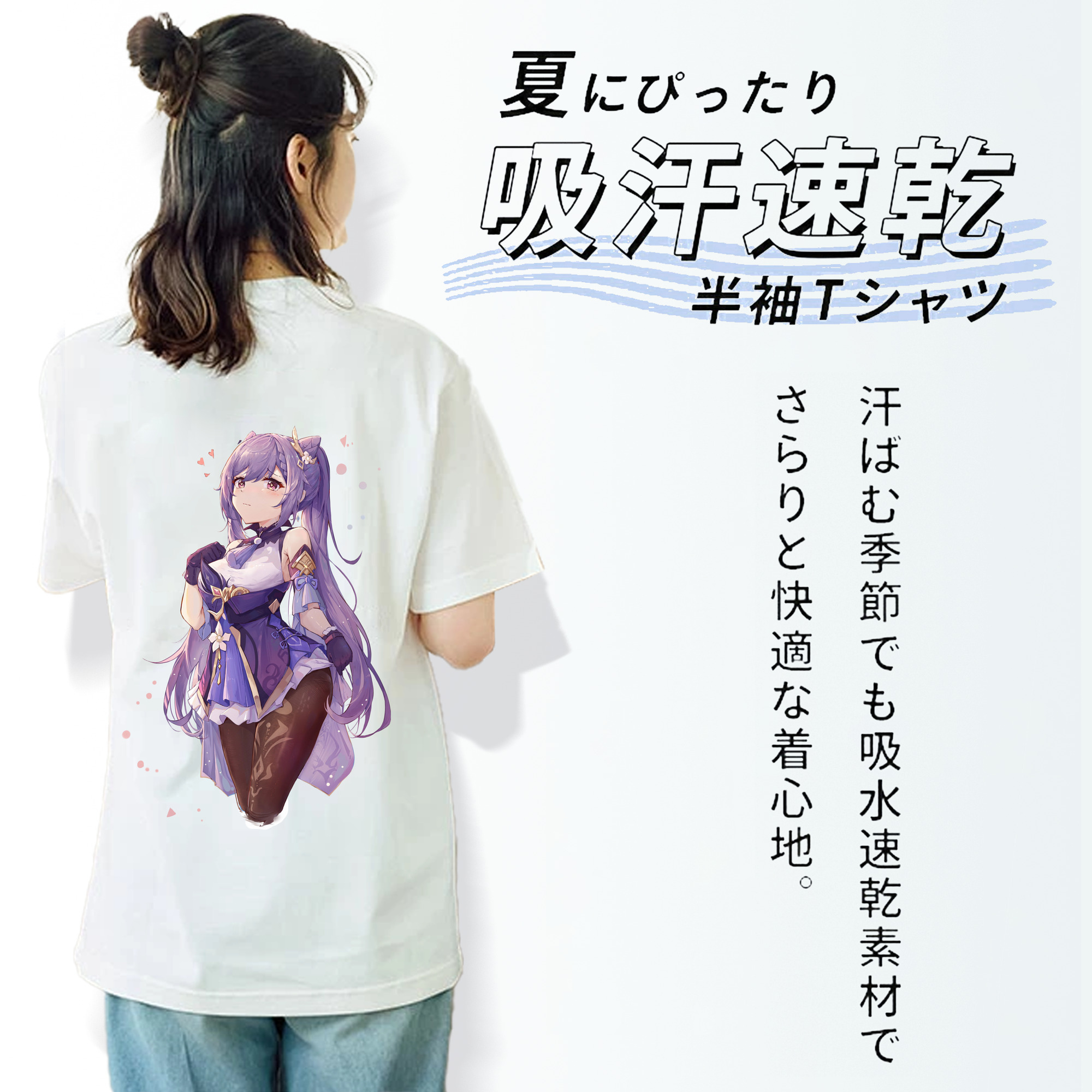 げんし神 刻晴 こくせい genshin Kokusei 綿100％半袖Tシャツ（背面プリント）