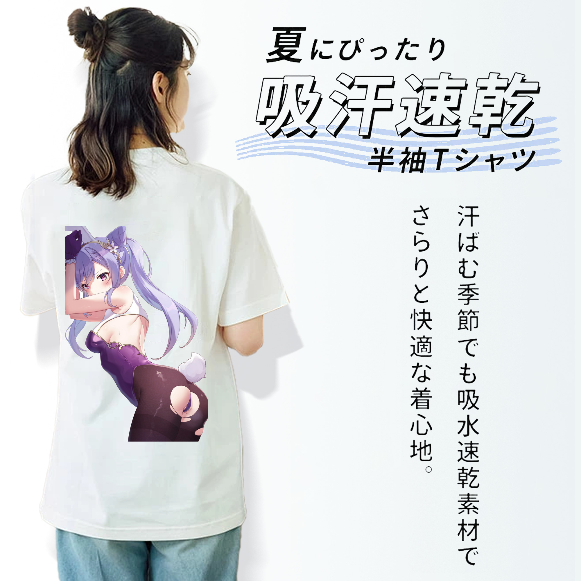 げんし神 刻晴 こくせい genshin Kokusei 綿100％半袖Tシャツ（背面プリント）
