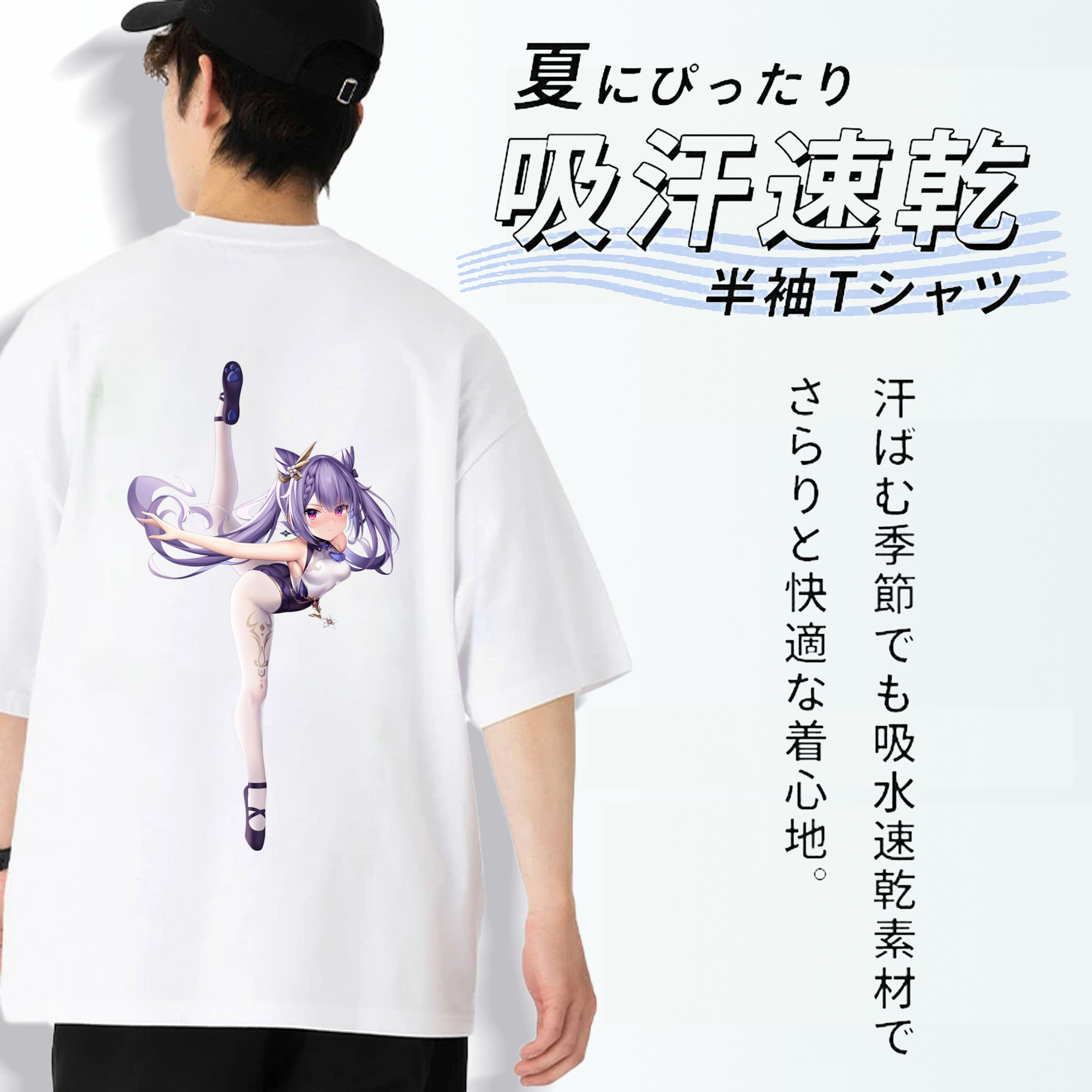 げんし神 刻晴 こくせい genshin Kokusei 綿100％半袖Tシャツ（背面プリント）