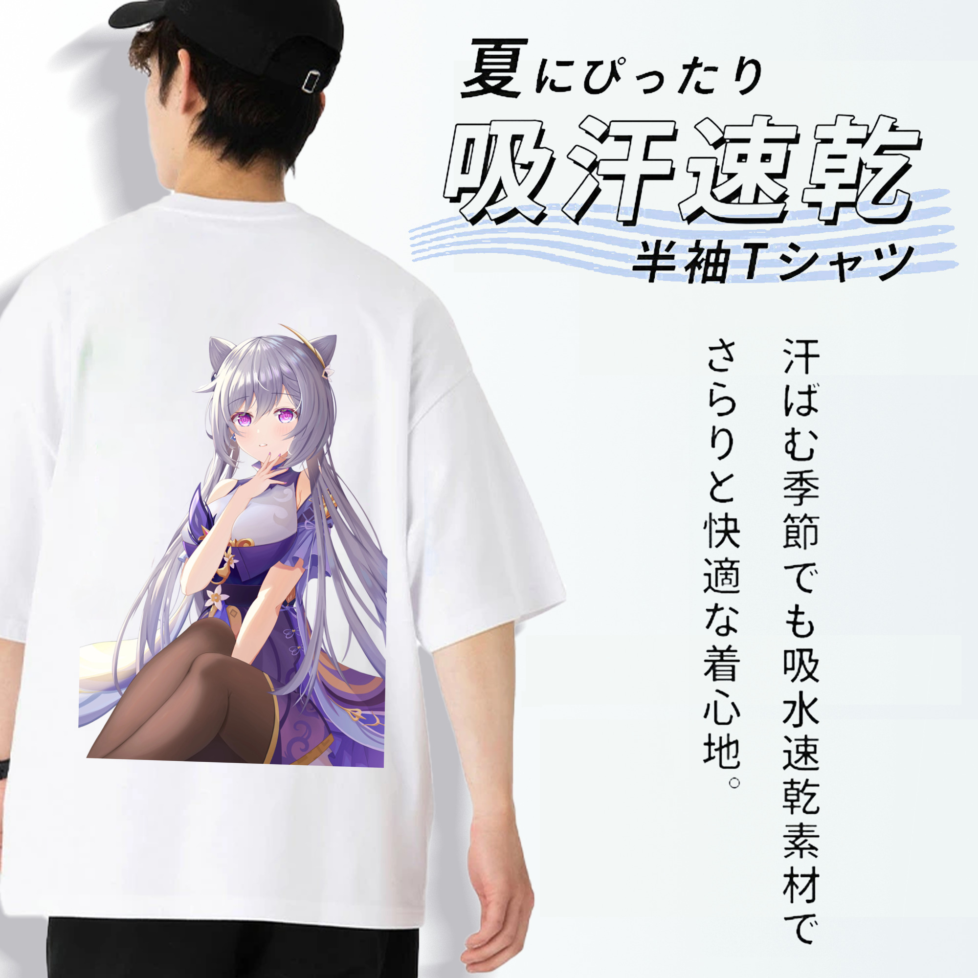 げんし神 刻晴 こくせい genshin Kokusei 綿100％半袖Tシャツ（背面プリント）