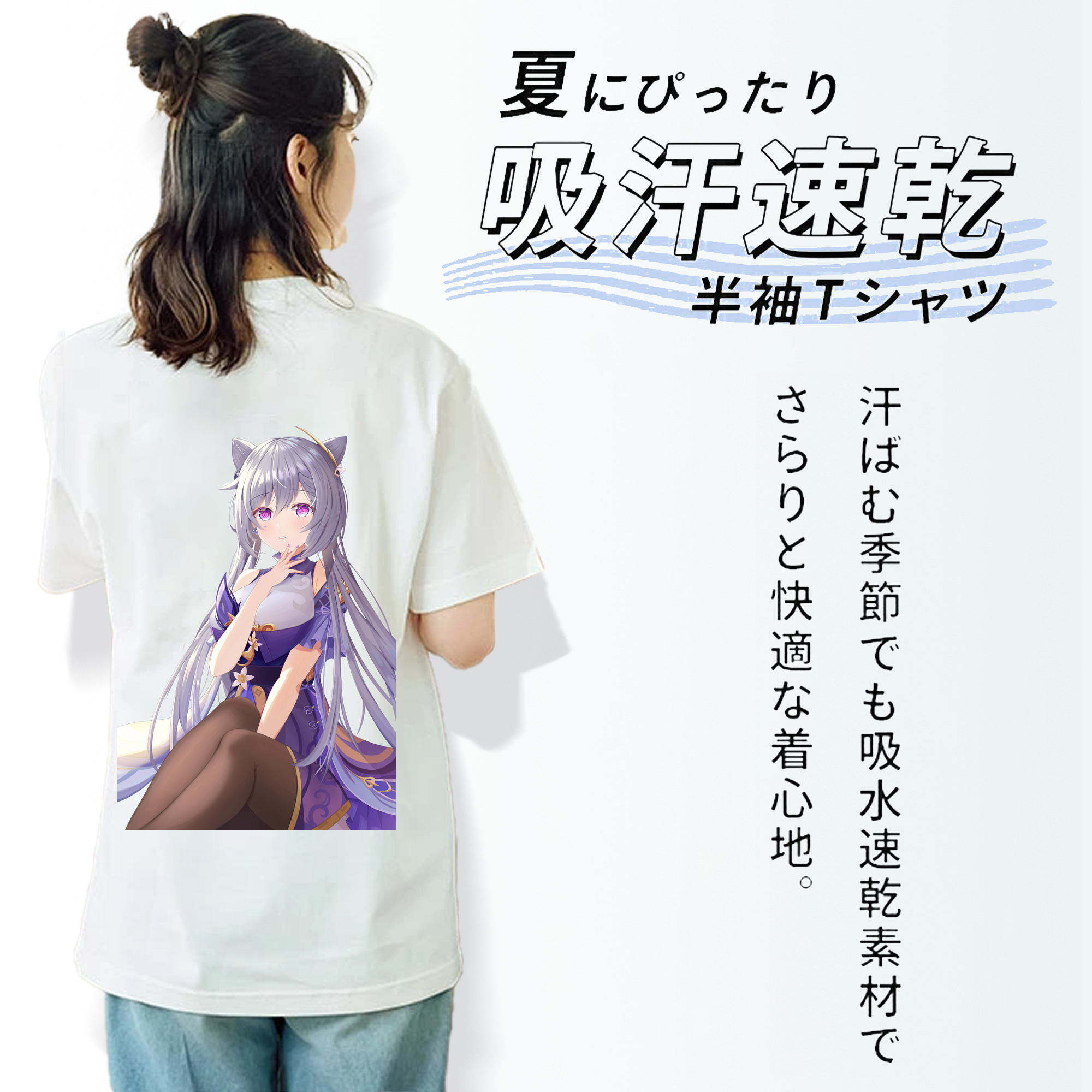 げんし神 刻晴 こくせい genshin Kokusei 綿100％半袖Tシャツ（背面プリント）