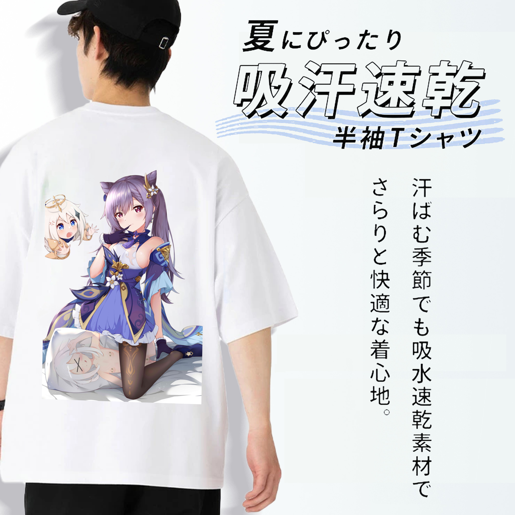 げんし神 刻晴 こくせい genshin Kokusei 綿100％半袖Tシャツ（背面プリント）