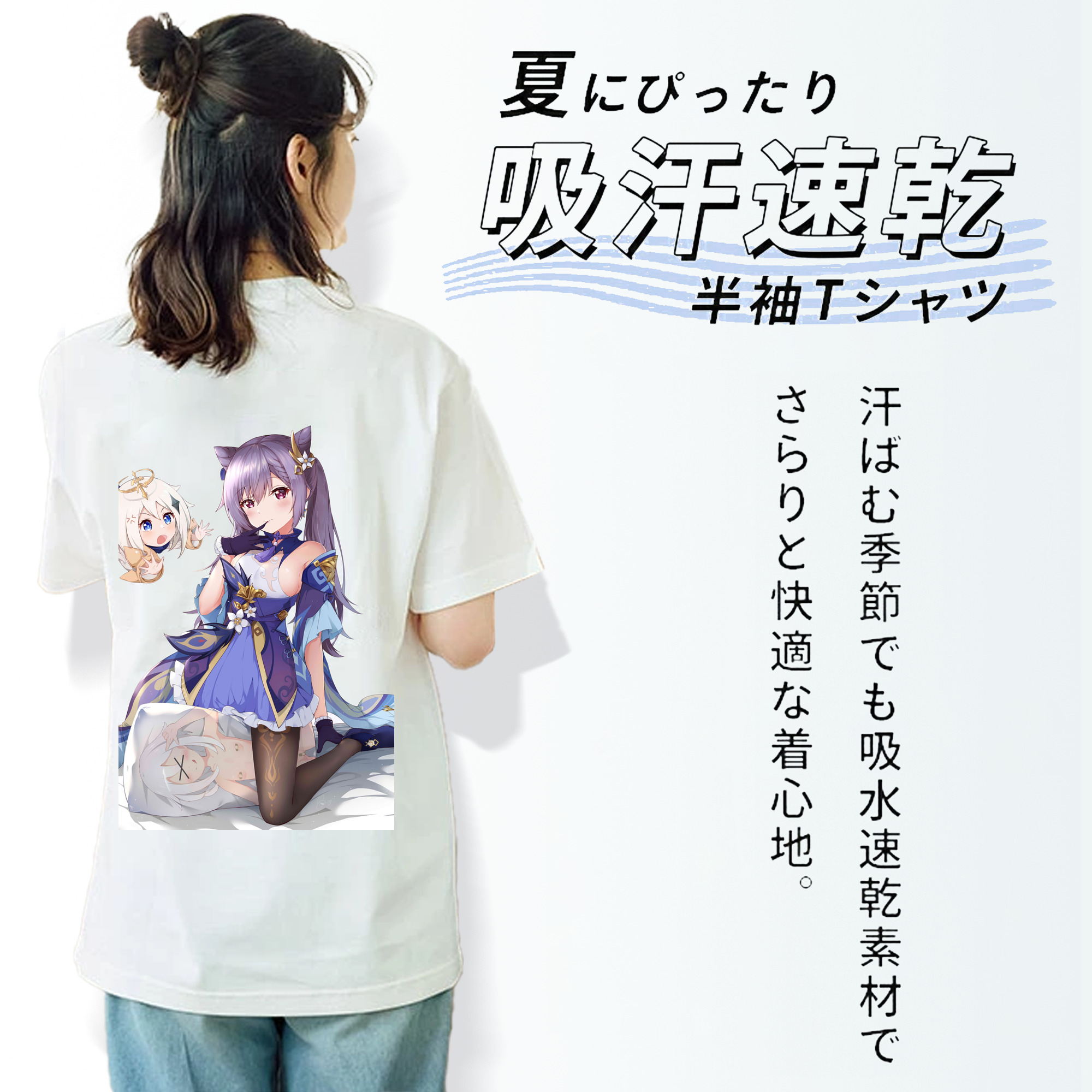 げんし神 刻晴 こくせい genshin Kokusei 綿100％半袖Tシャツ（背面プリント）