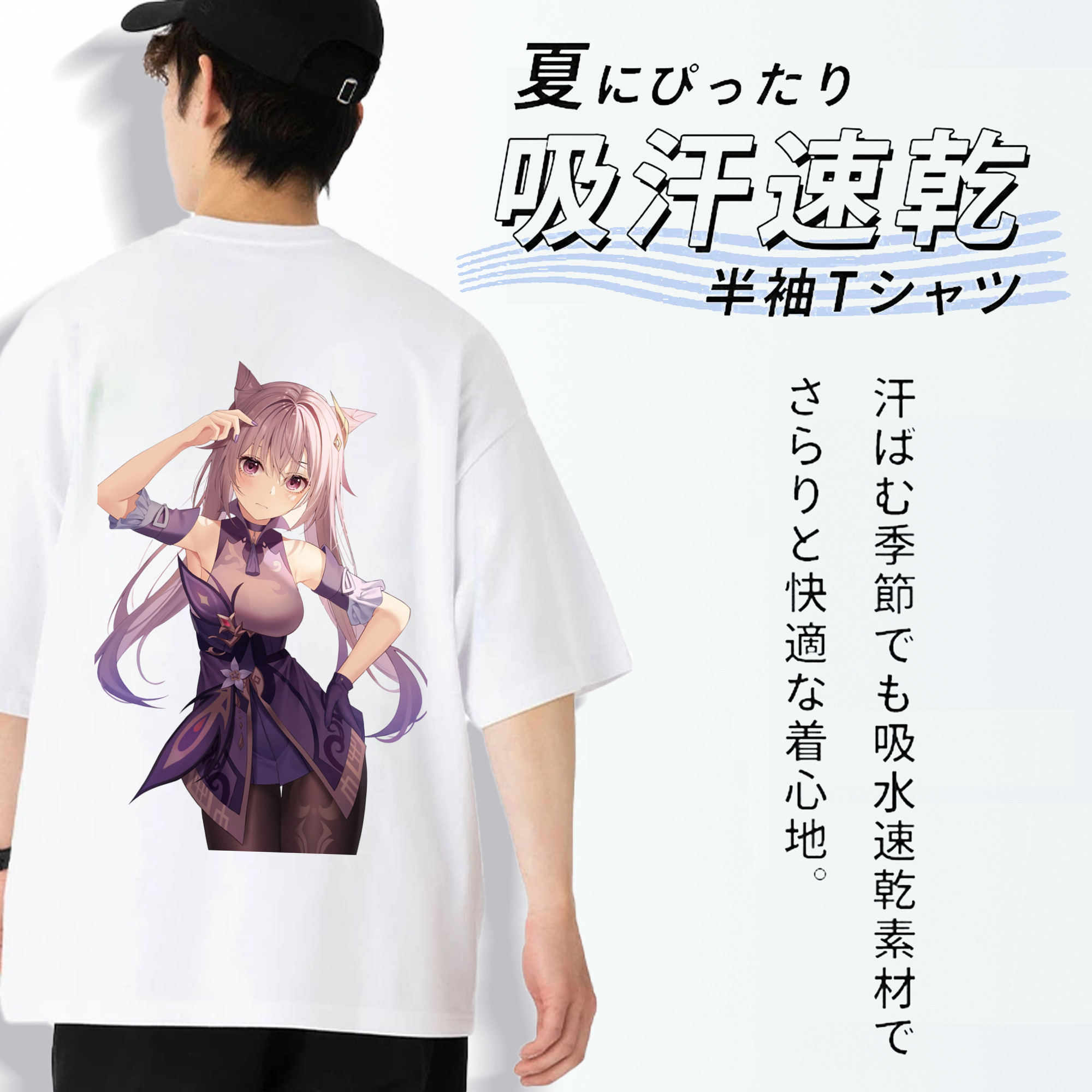 げんし神 刻晴 こくせい genshin Kokusei 綿100％半袖Tシャツ（背面プリント）