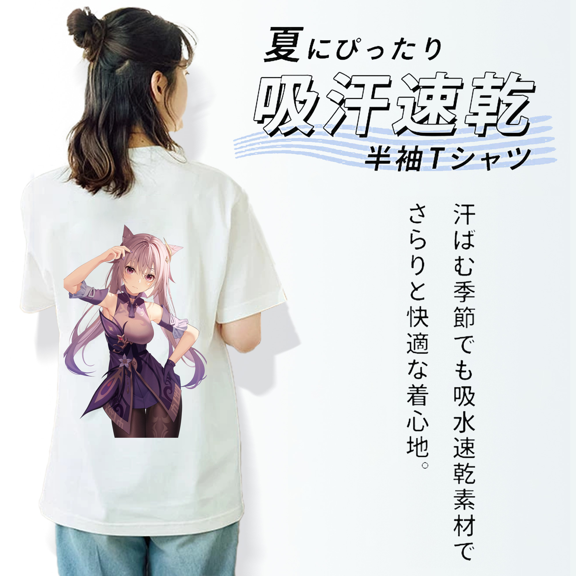 げんし神 刻晴 こくせい genshin Kokusei 綿100％半袖Tシャツ（背面プリント）