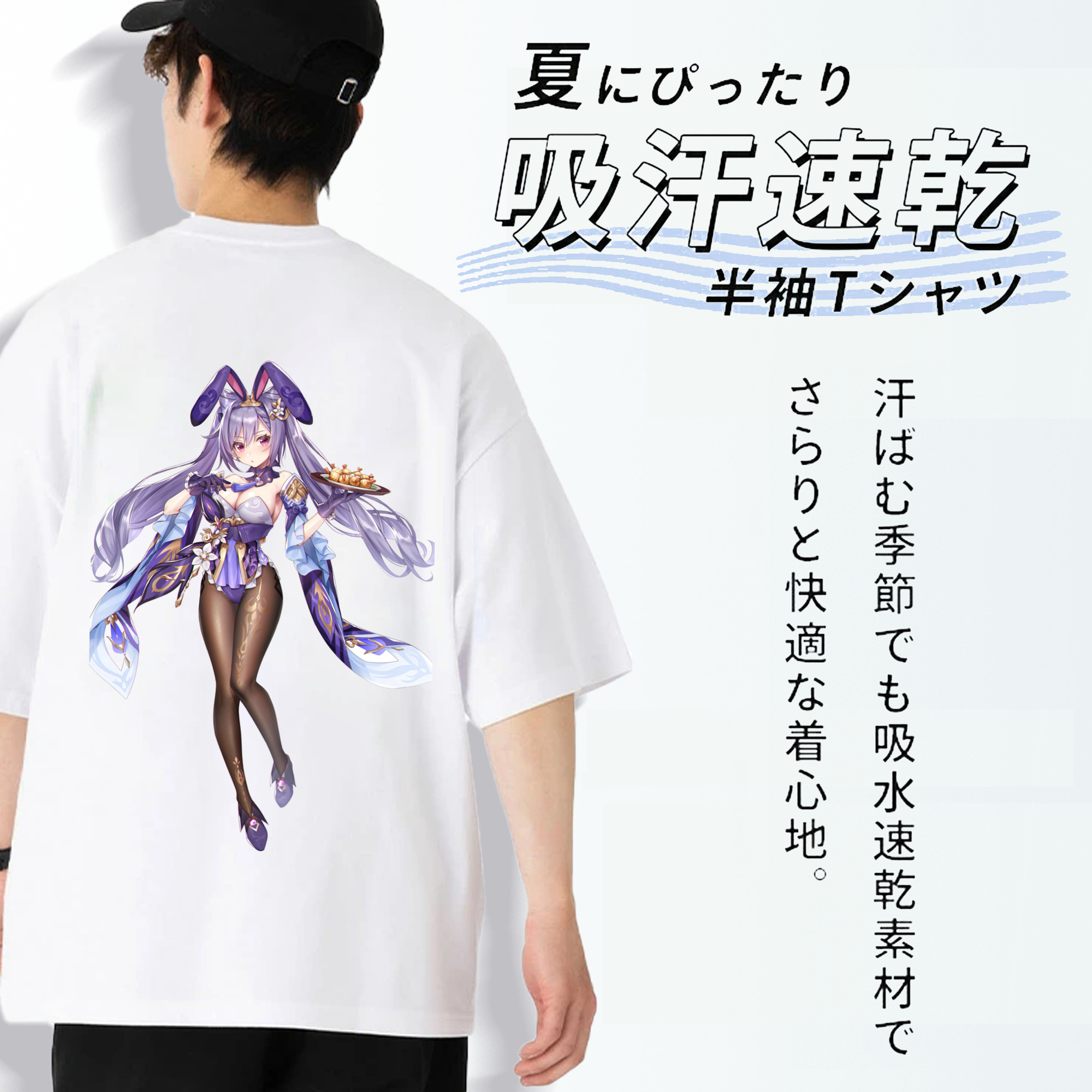 げんし神 刻晴 こくせい genshin Kokusei 綿100％半袖Tシャツ（背面プリント）