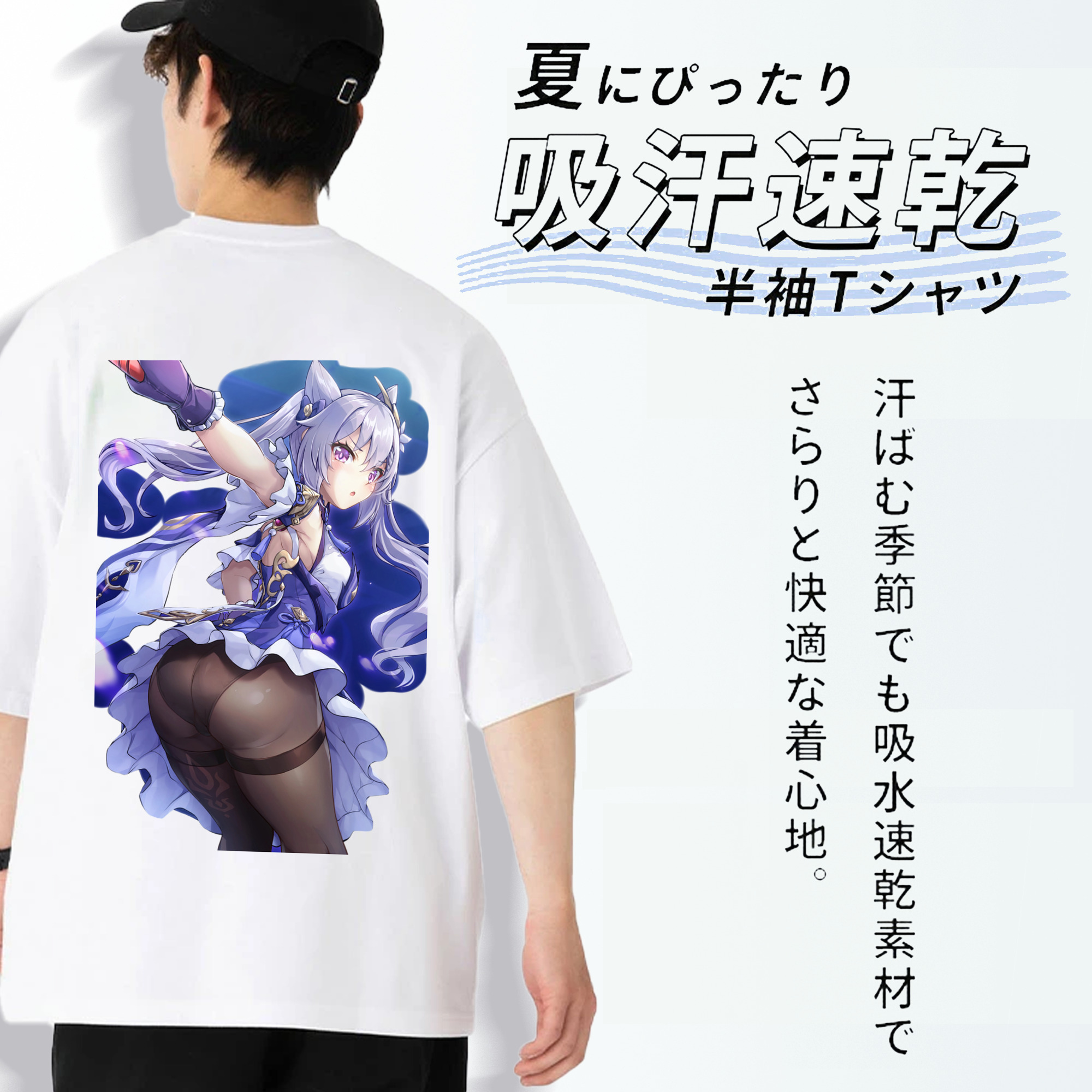 げんし神 刻晴 こくせい genshin Kokusei 綿100％半袖Tシャツ（背面プリント）