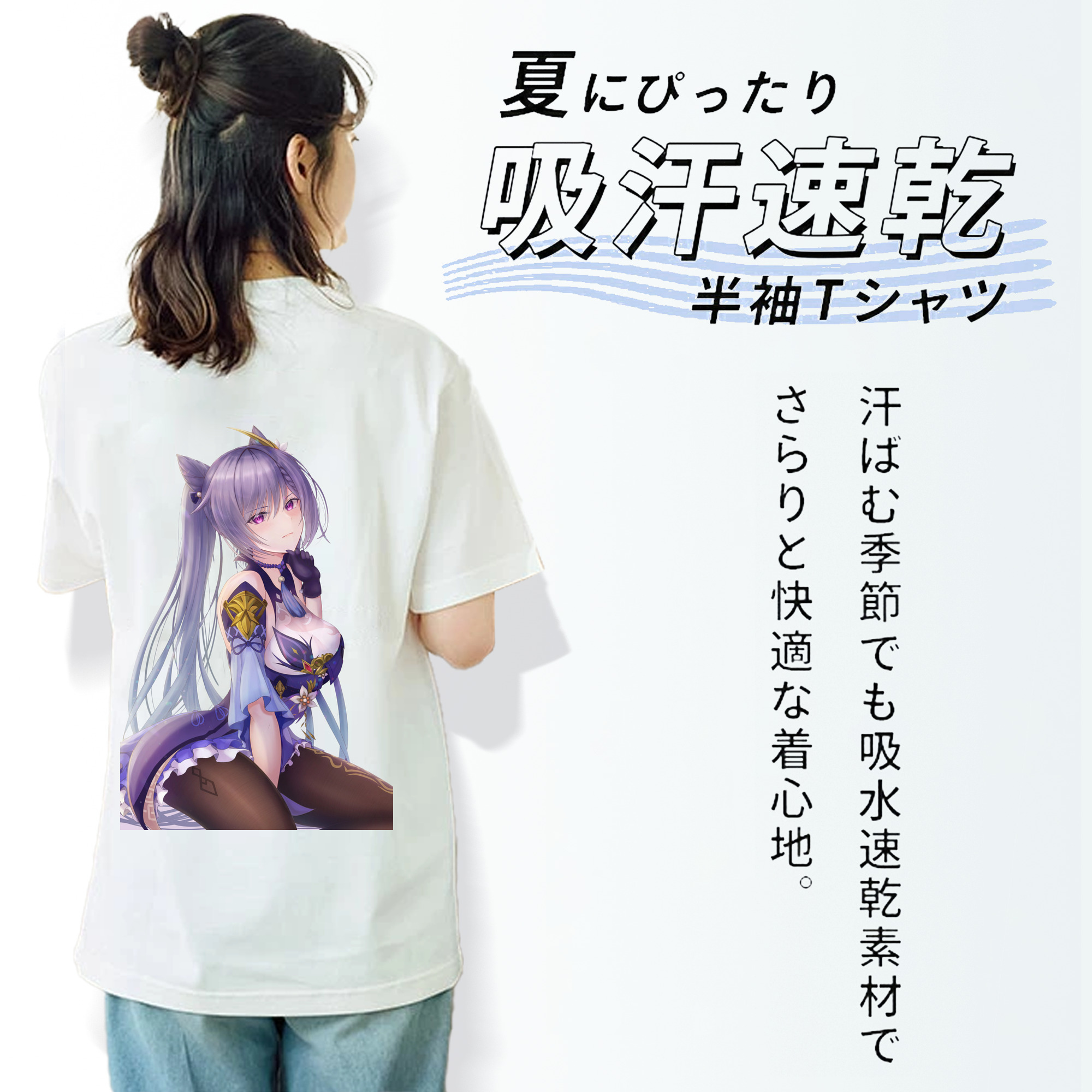 げんし神 刻晴 こくせい genshin Kokusei 綿100％半袖Tシャツ（背面プリント）
