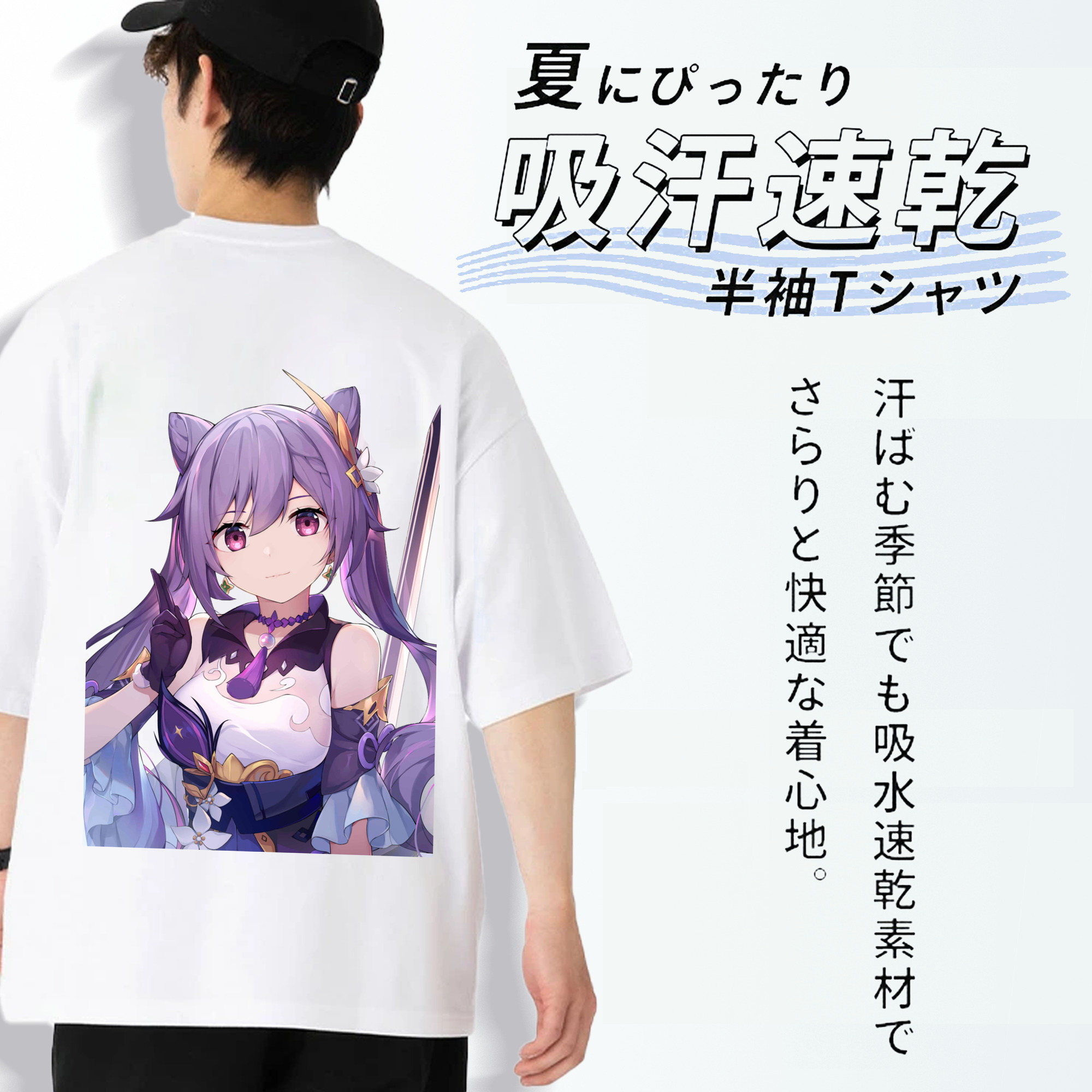 げんし神 刻晴 こくせい genshin Kokusei 綿100％半袖Tシャツ（背面プリント）
