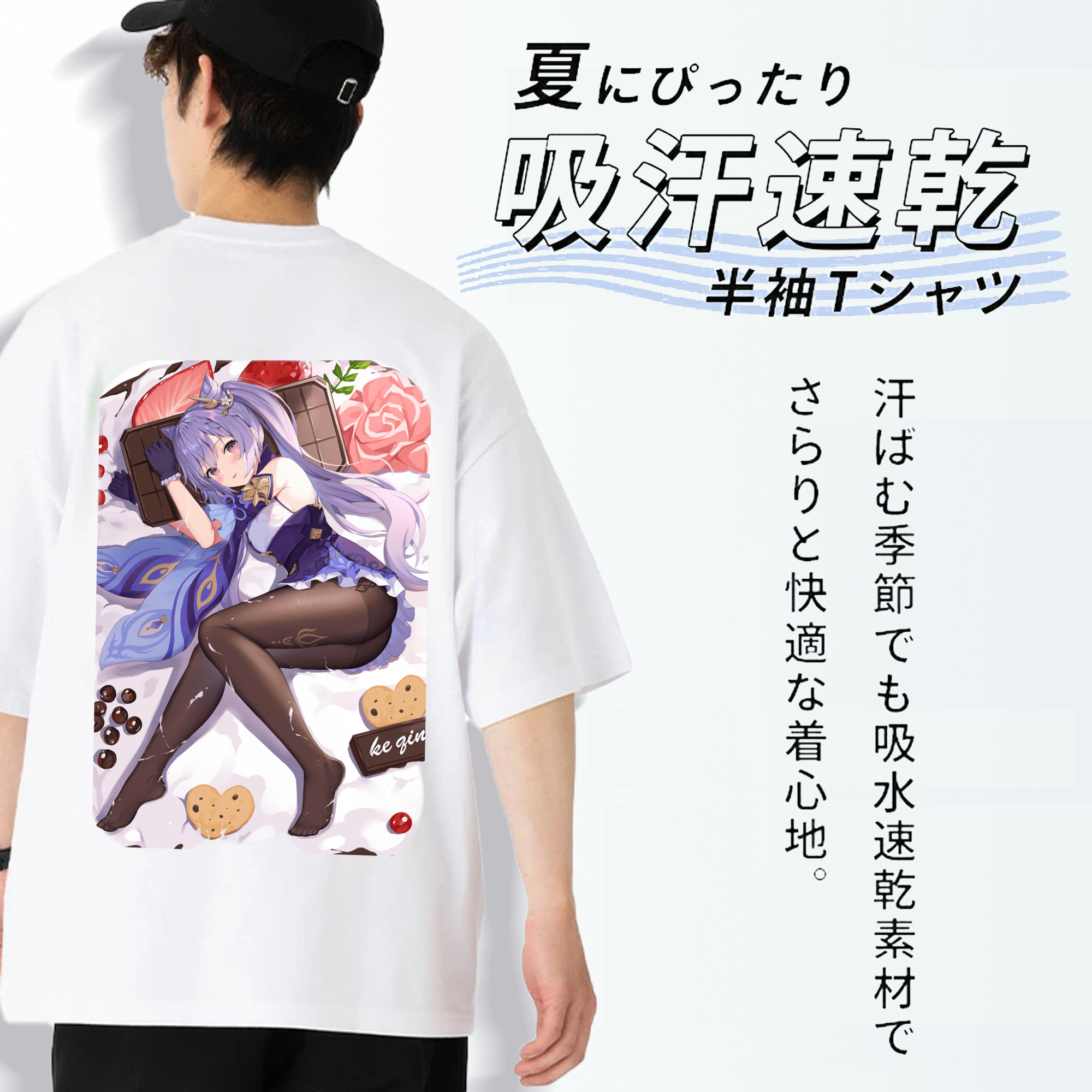 げんし神 刻晴 こくせい genshin Kokusei 綿100％半袖Tシャツ（背面プリント）