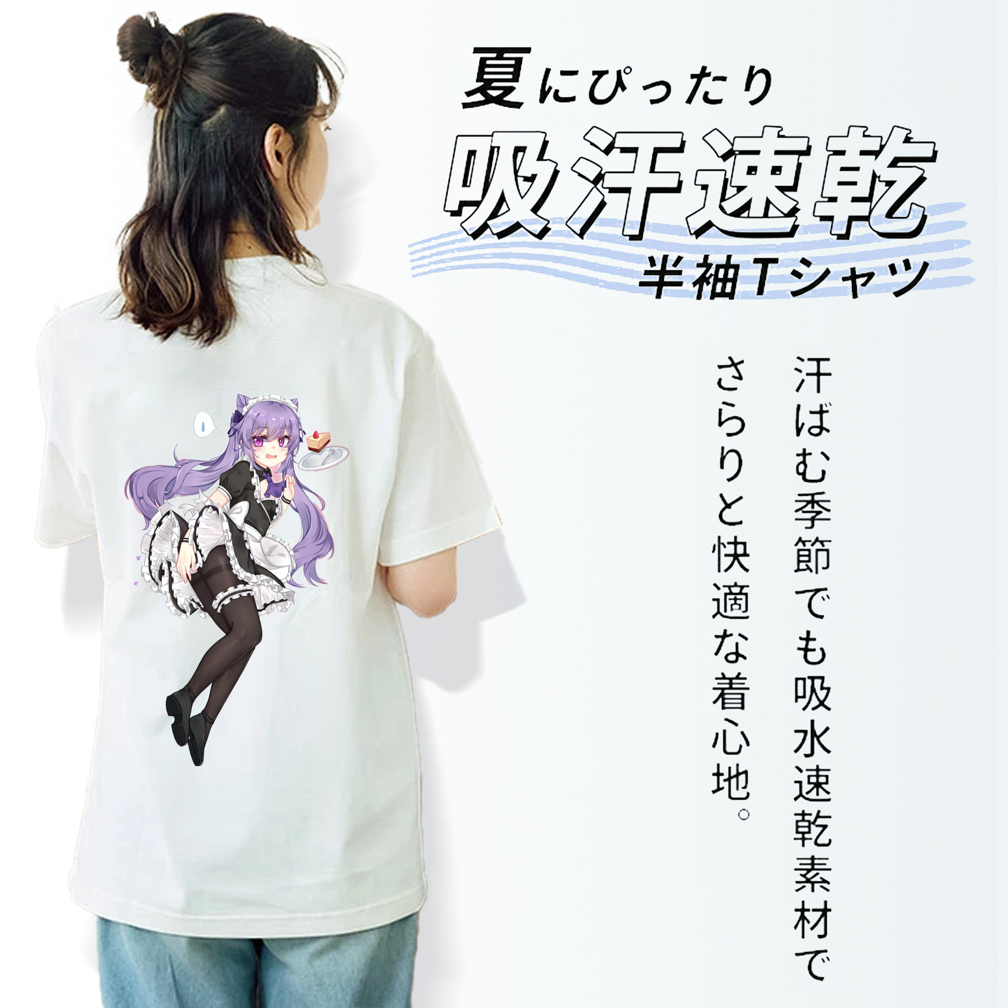 げんし神 刻晴 こくせい genshin Kokusei 綿100％半袖Tシャツ（背面プリント）