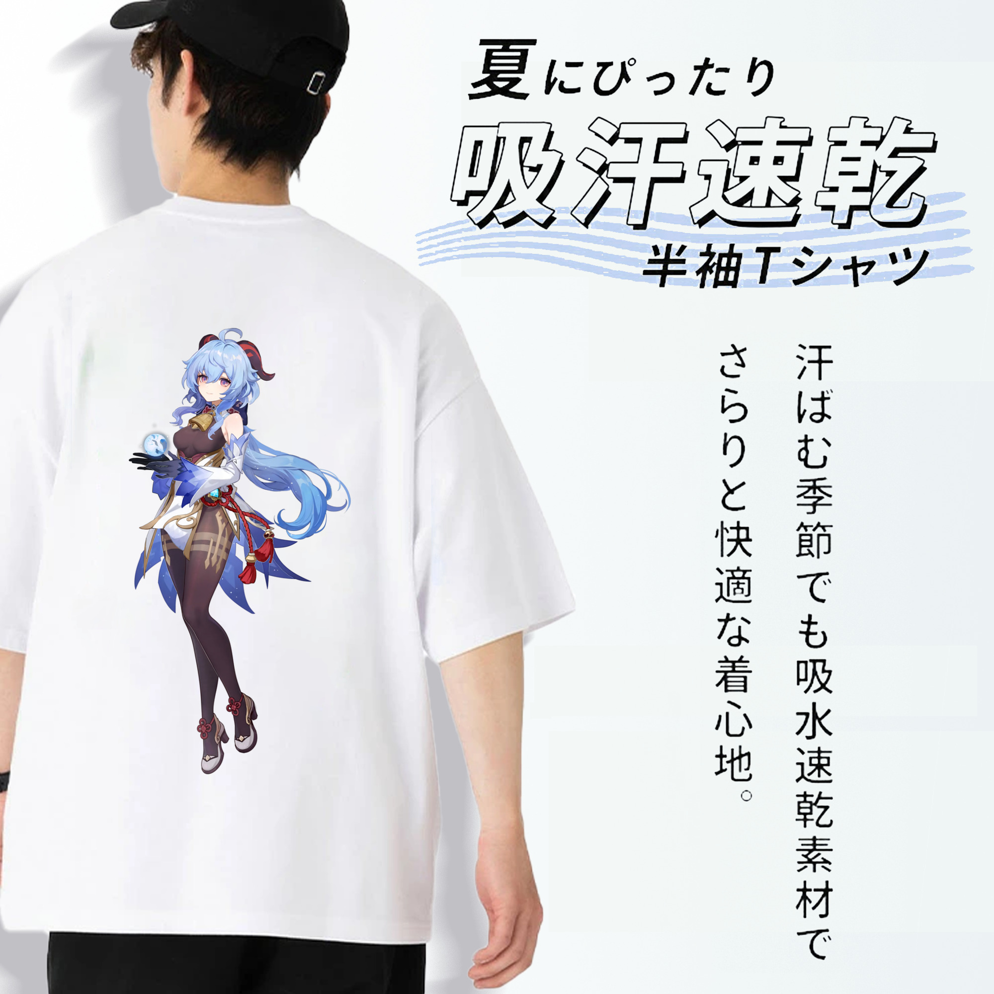 げんし神 甘雨 かんう genshin Ganyu 綿100％半袖Tシャツ（背面プリント）