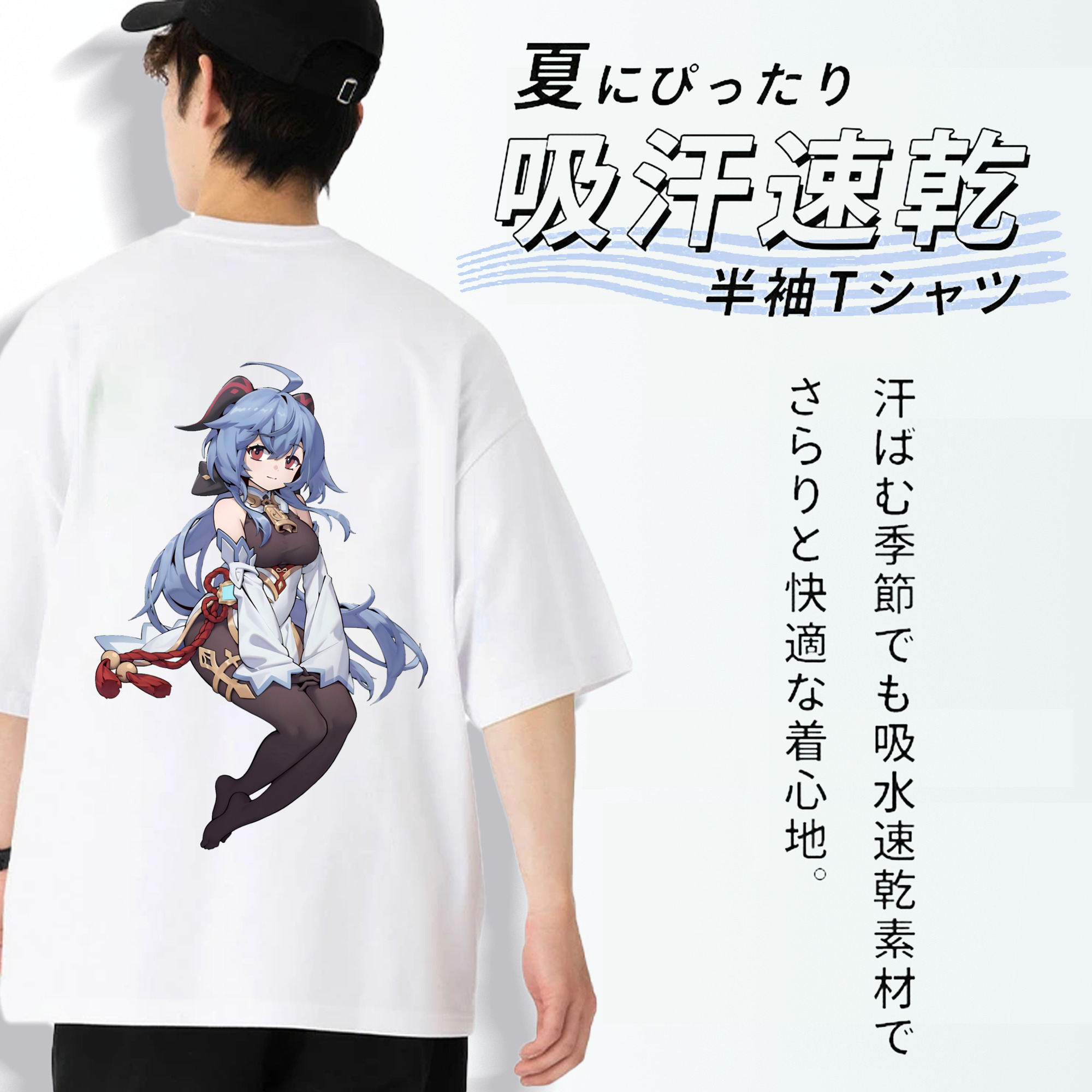げんし神 甘雨 かんう genshin Ganyu 綿100％半袖Tシャツ（背面プリント）