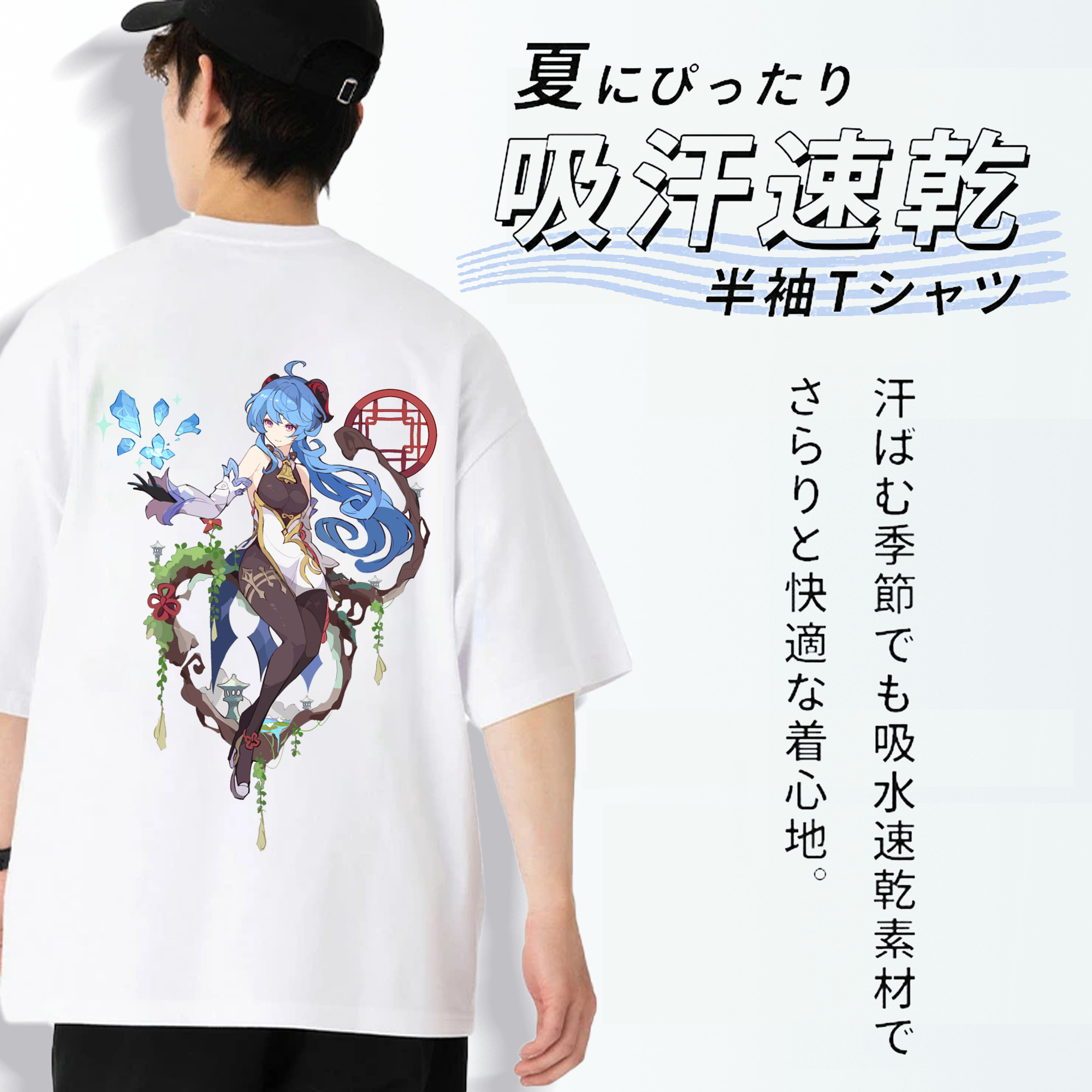 げんし神 甘雨 かんう genshin Ganyu 綿100％半袖Tシャツ（背面プリント）