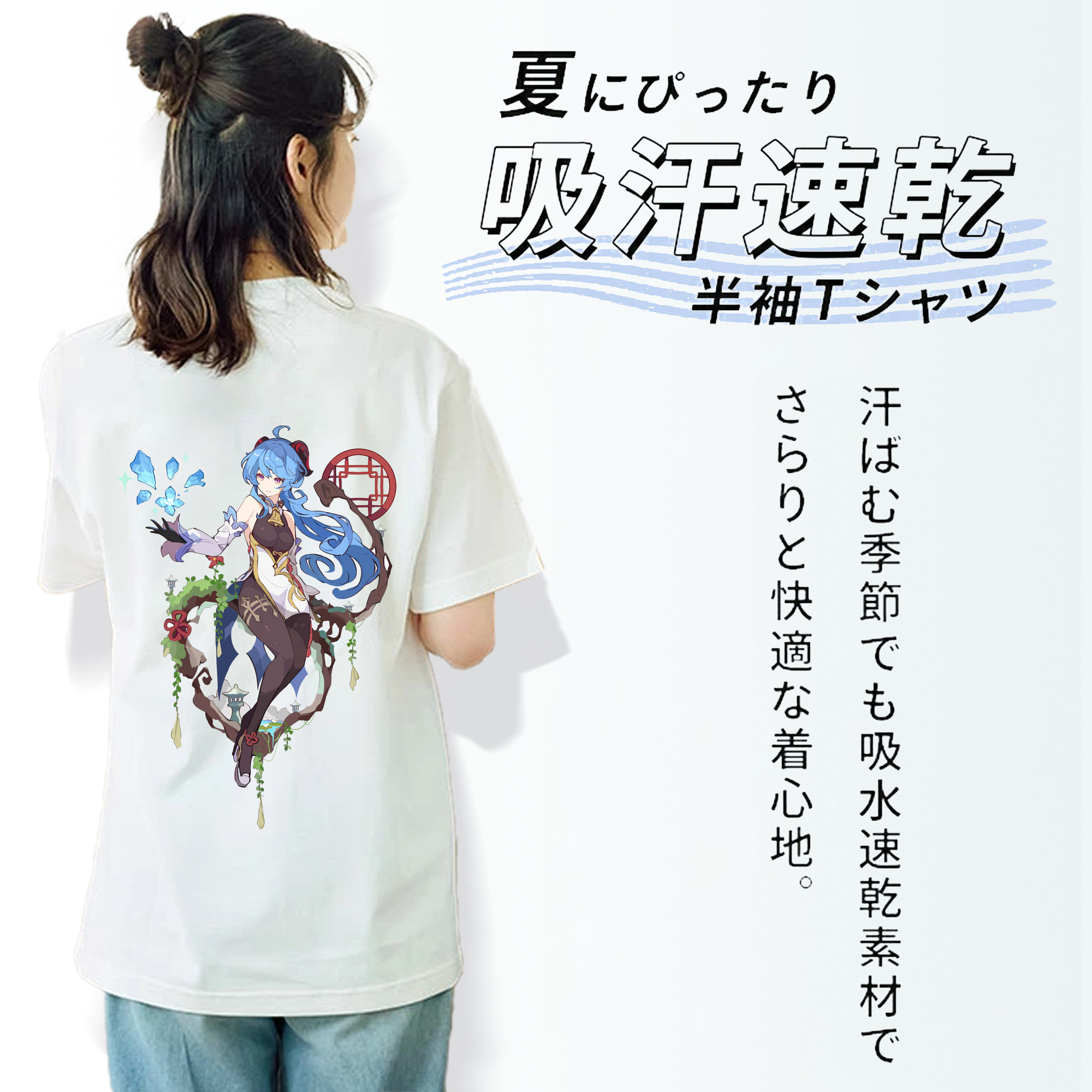 げんし神 甘雨 かんう genshin Ganyu 綿100％半袖Tシャツ（背面プリント）