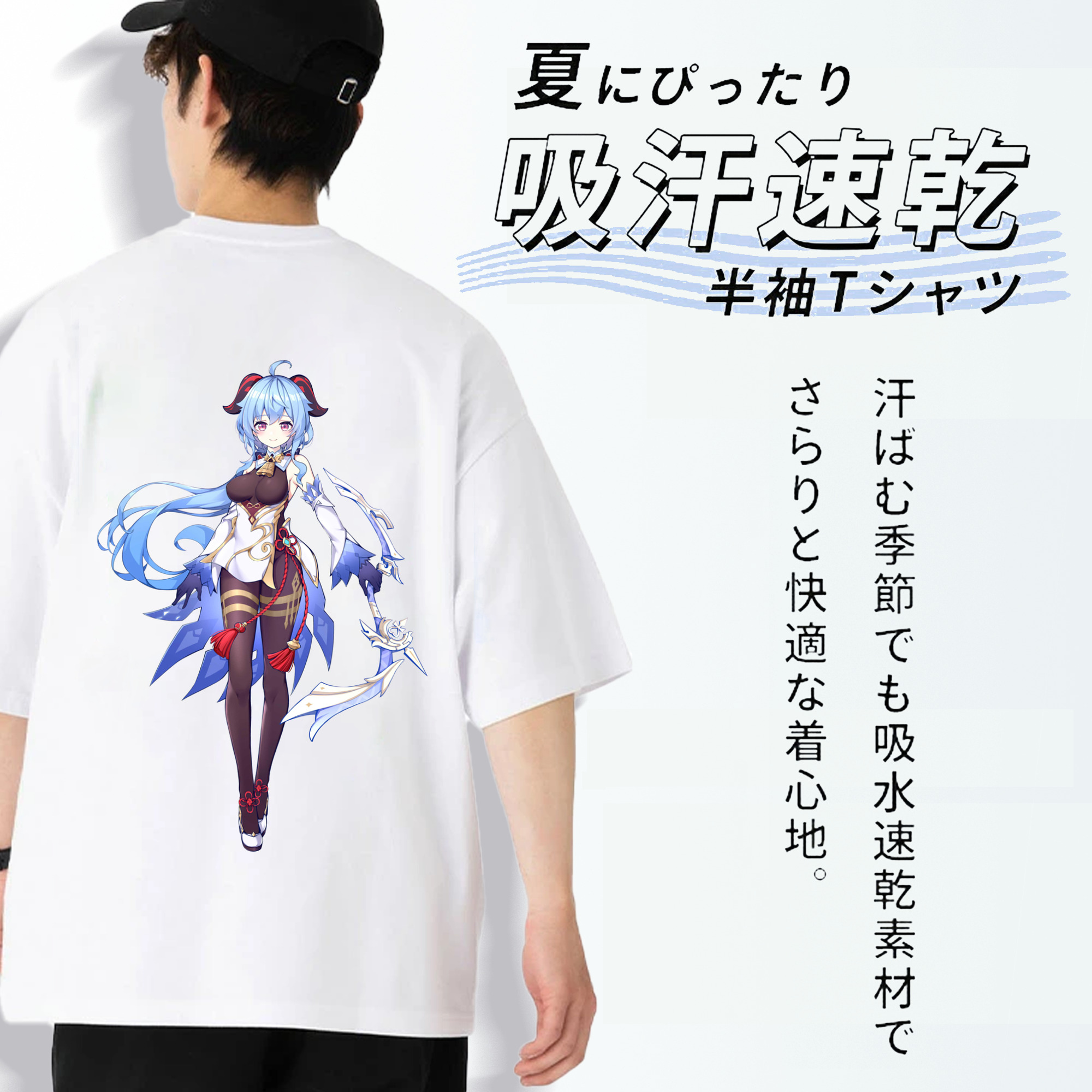 げんし神 甘雨 かんう genshin Ganyu 綿100％半袖Tシャツ（背面プリント）