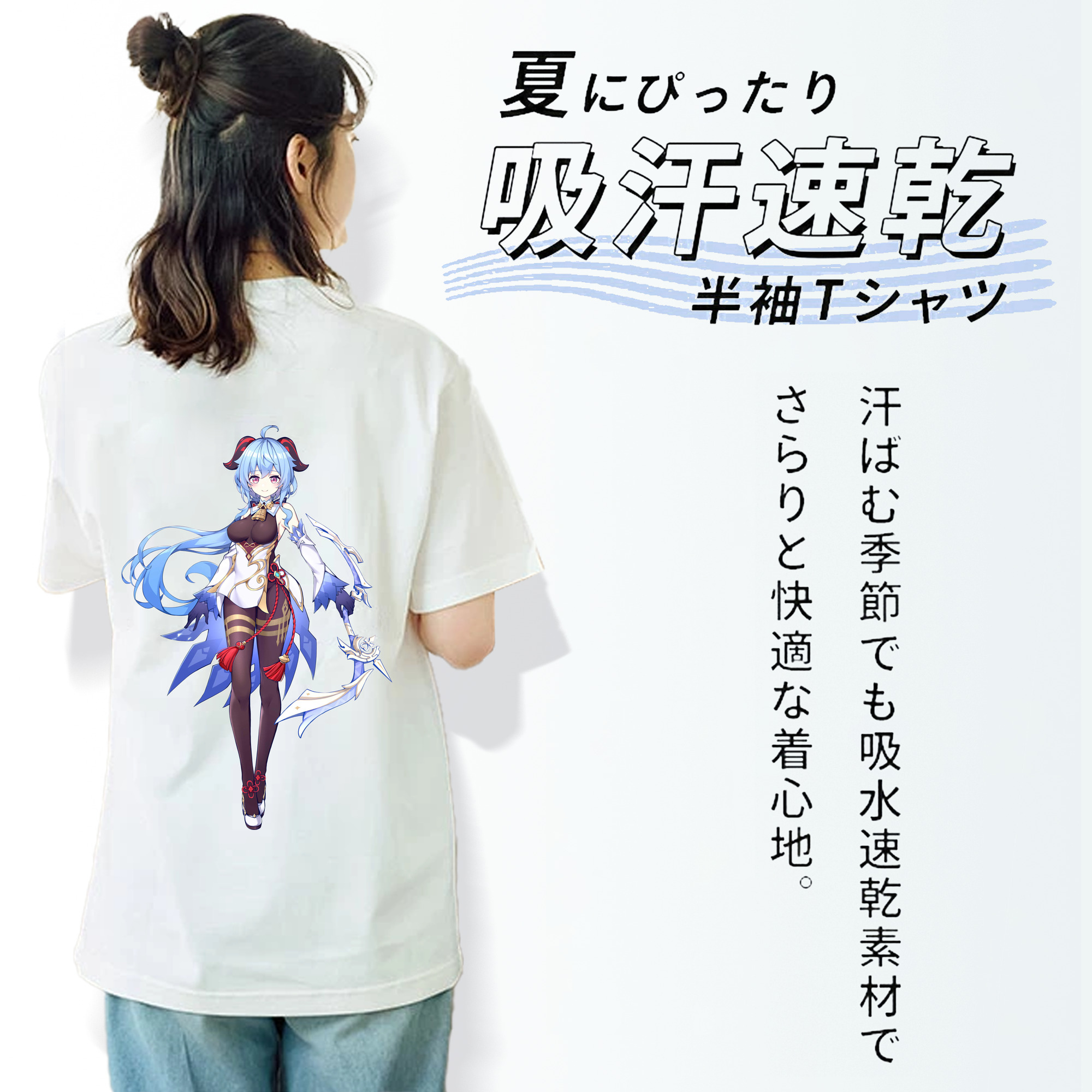 げんし神 甘雨 かんう genshin Ganyu 綿100％半袖Tシャツ（背面プリント）