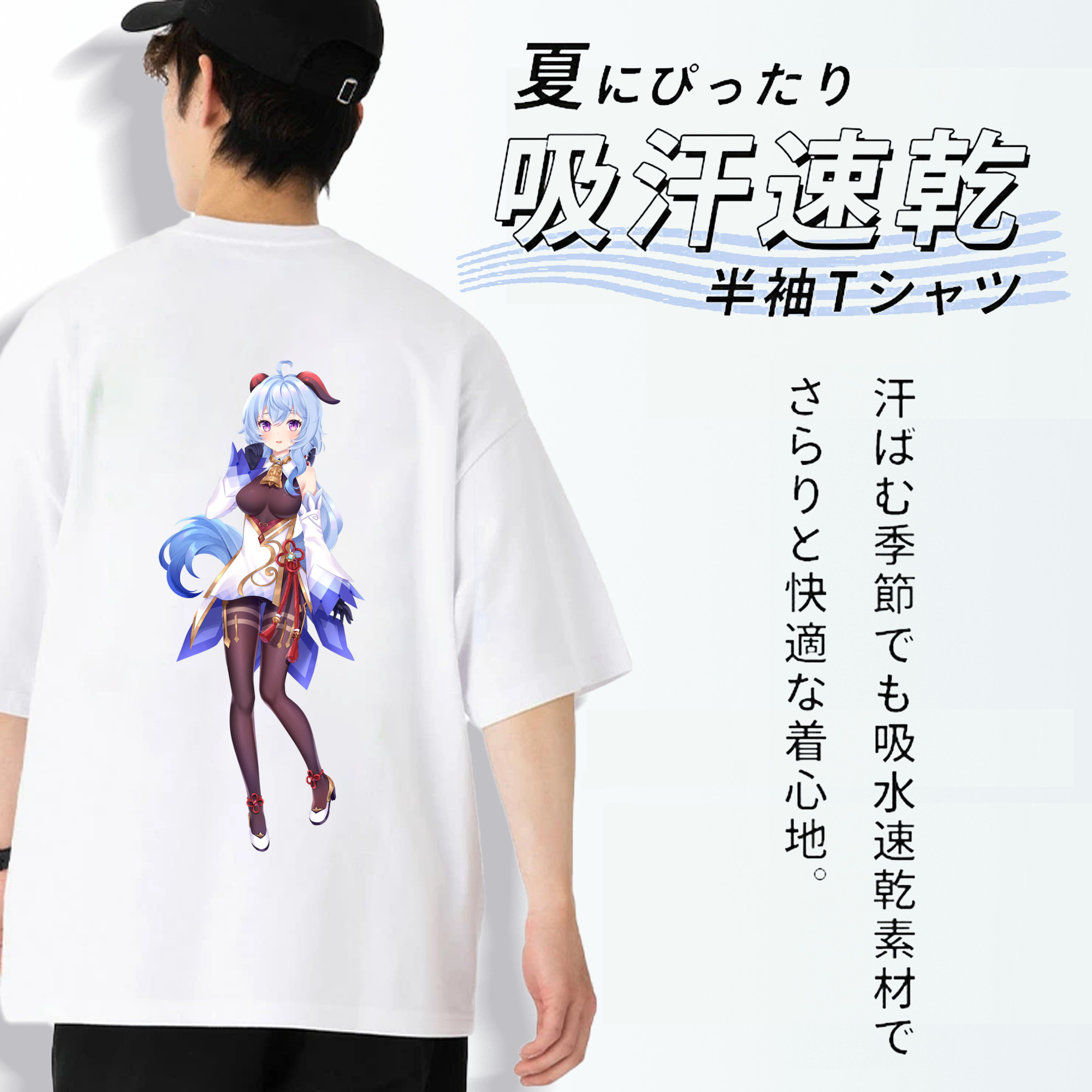 げんし神 甘雨 かんう genshin Ganyu 綿100％半袖Tシャツ（背面プリント）