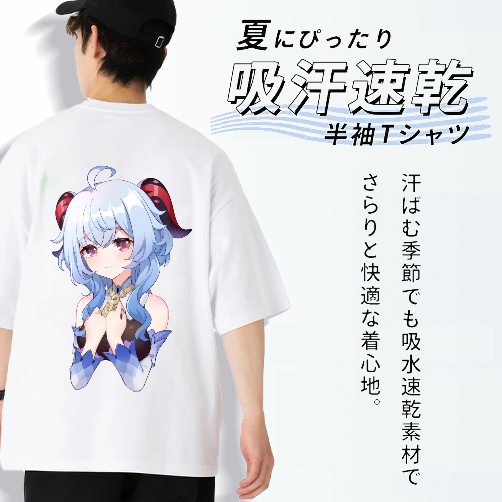 げんし神 甘雨 かんう genshin Ganyu 綿100％半袖Tシャツ（背面プリント）
