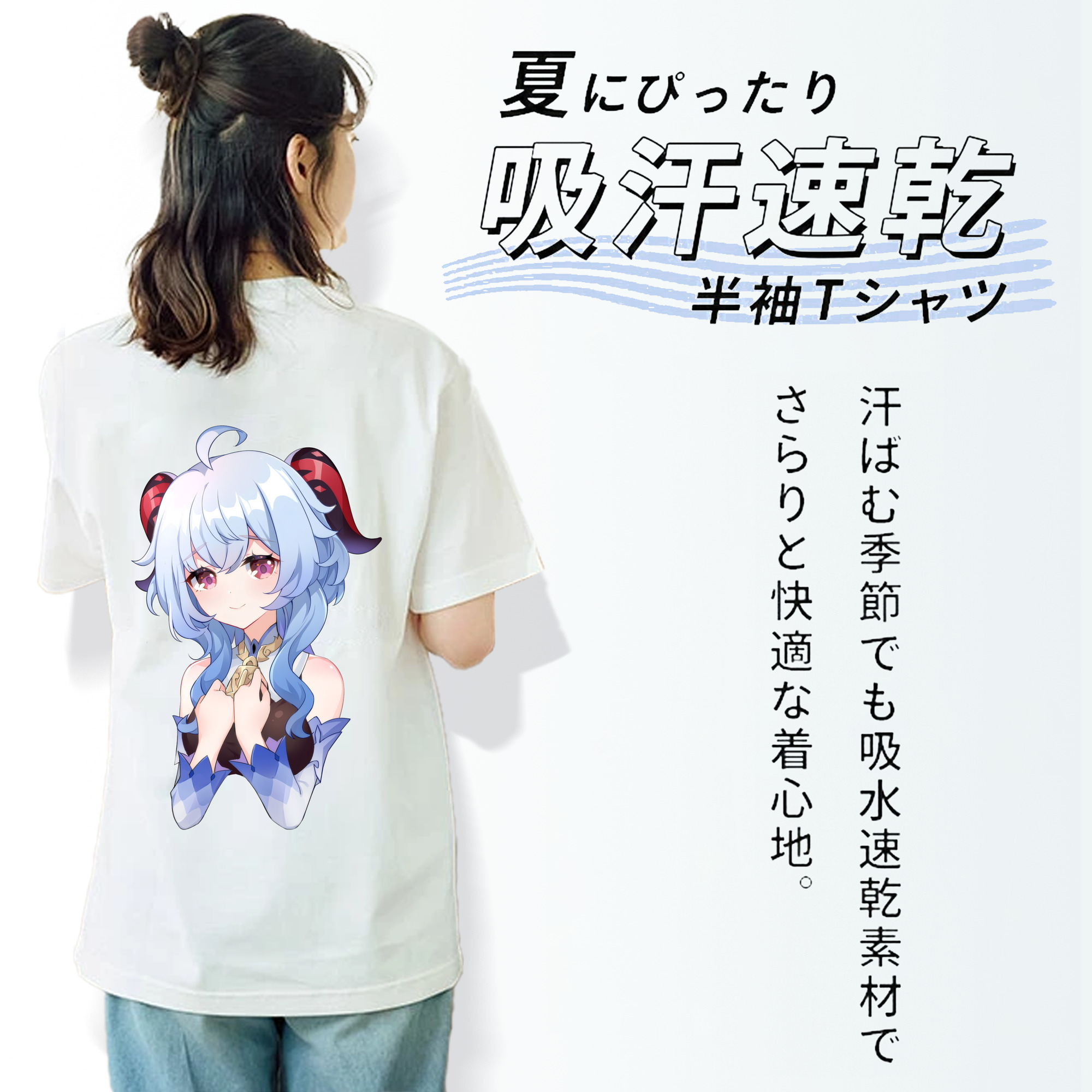 げんし神 甘雨 かんう genshin Ganyu 綿100％半袖Tシャツ（背面プリント）