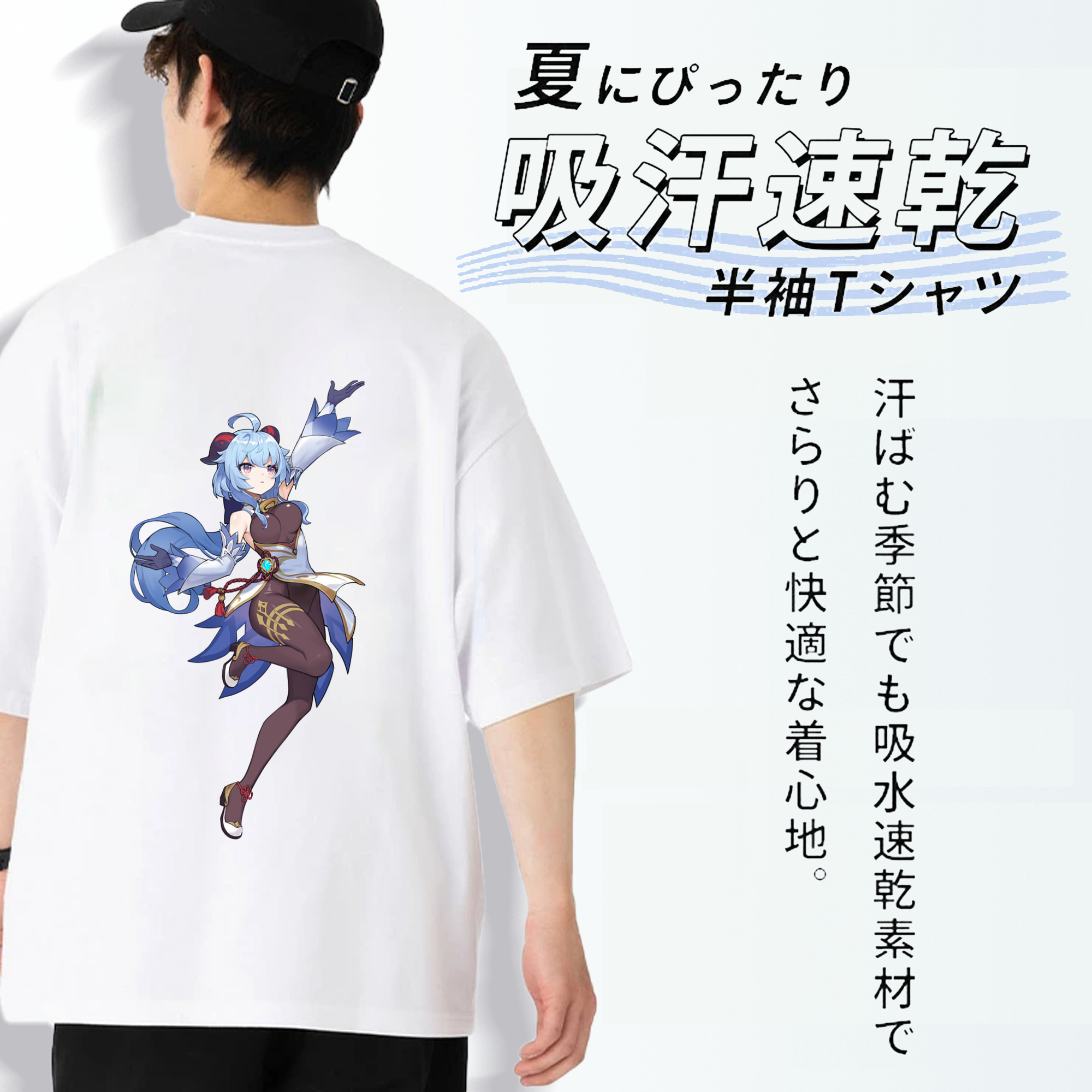 げんし神 甘雨 かんう genshin Ganyu 綿100％半袖Tシャツ（背面プリント）