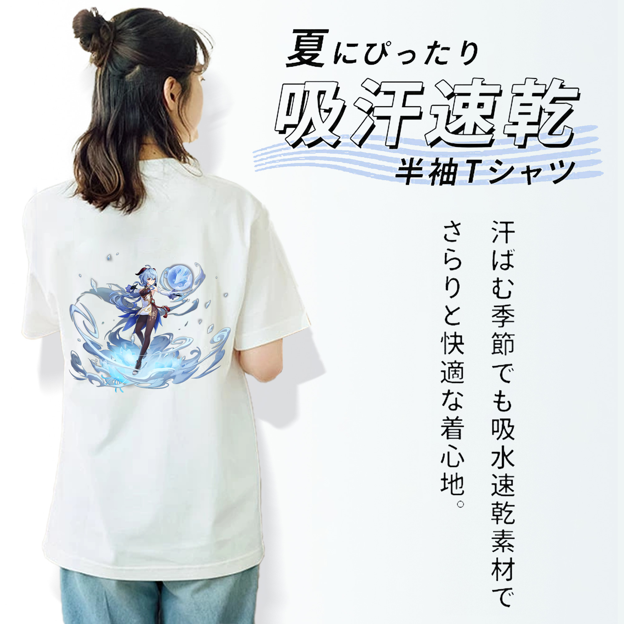 げんし神 甘雨 かんう genshin Ganyu 綿100％半袖Tシャツ（背面プリント）