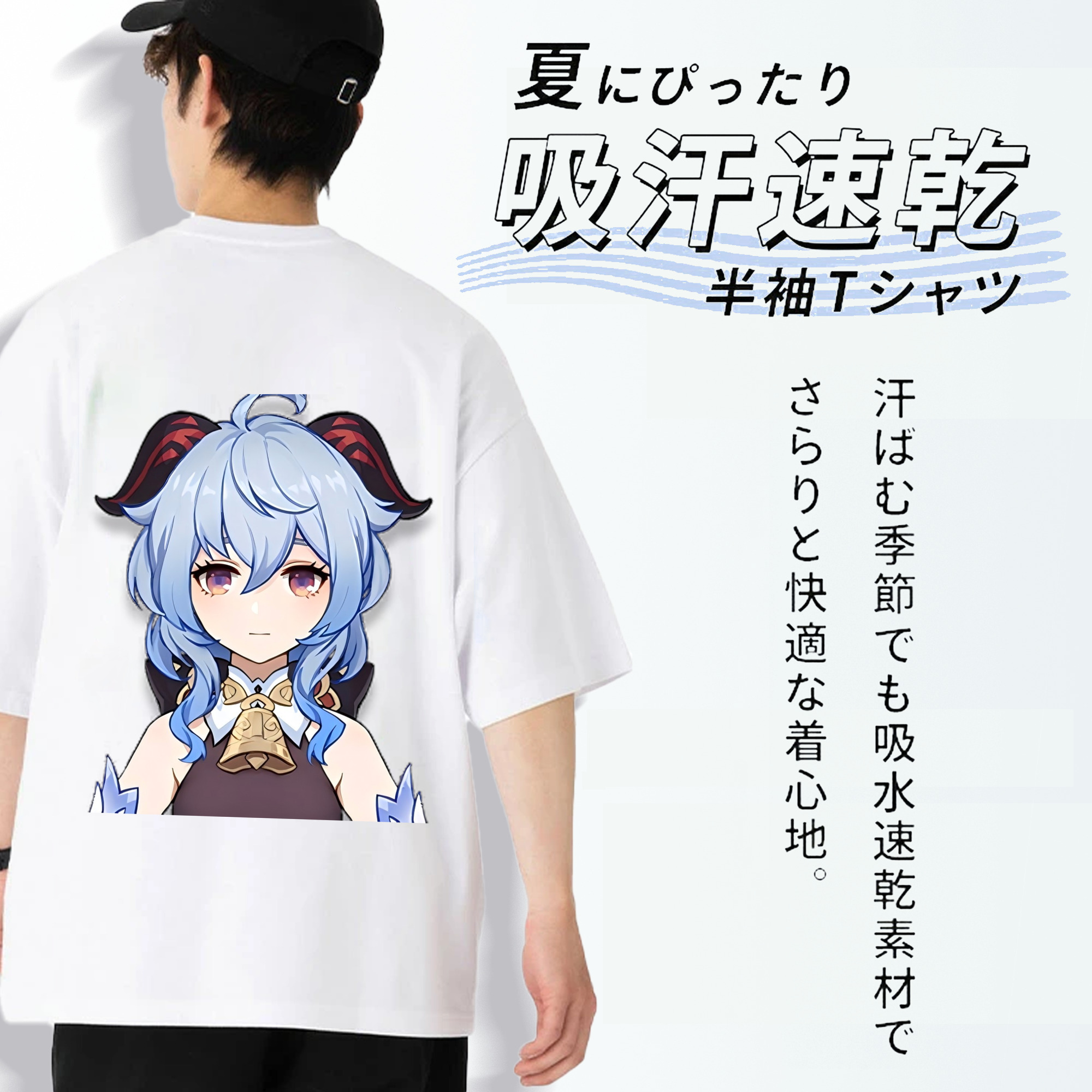げんし神 甘雨 かんう genshin Ganyu 綿100％半袖Tシャツ（背面プリント）