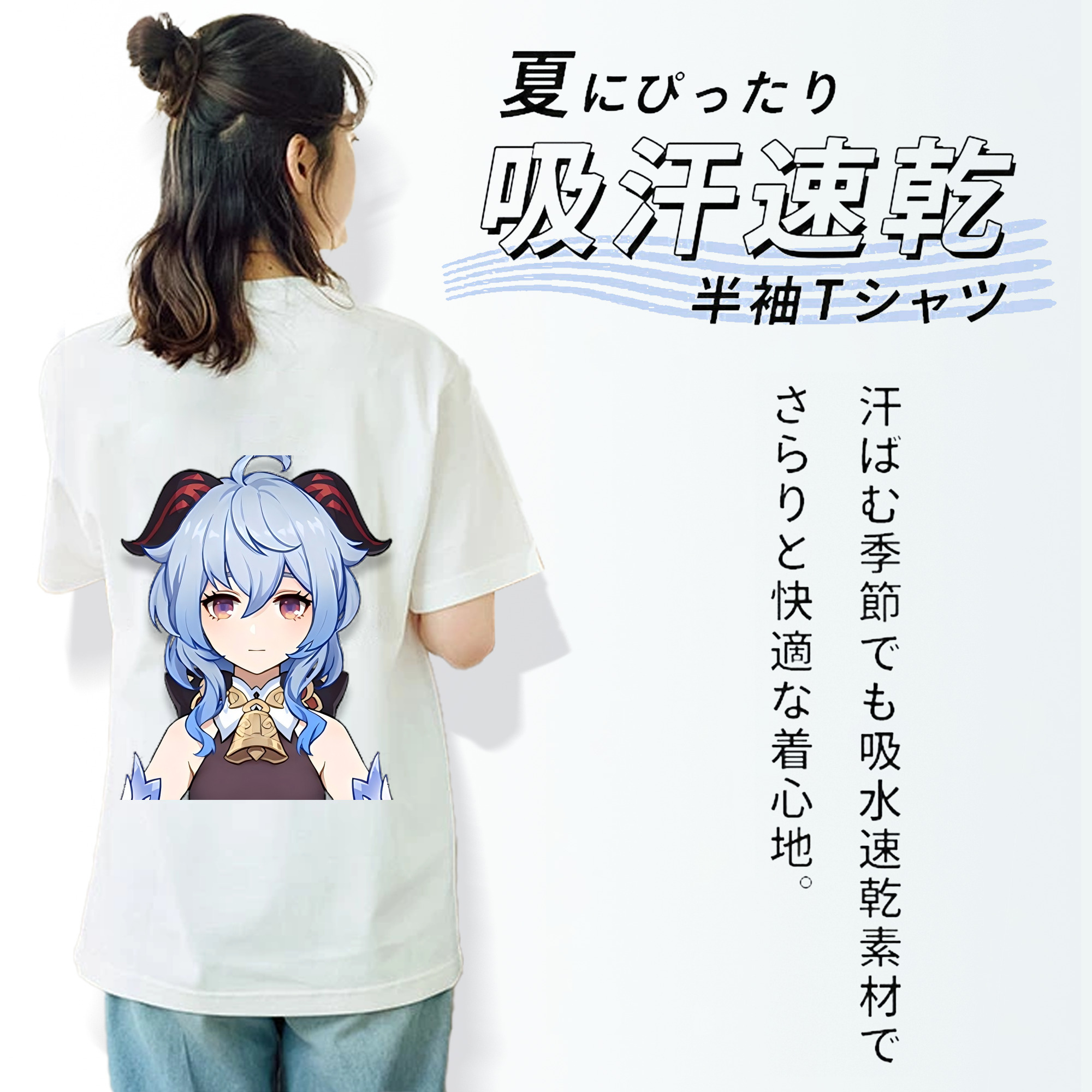 げんし神 甘雨 かんう genshin Ganyu 綿100％半袖Tシャツ（背面プリント）