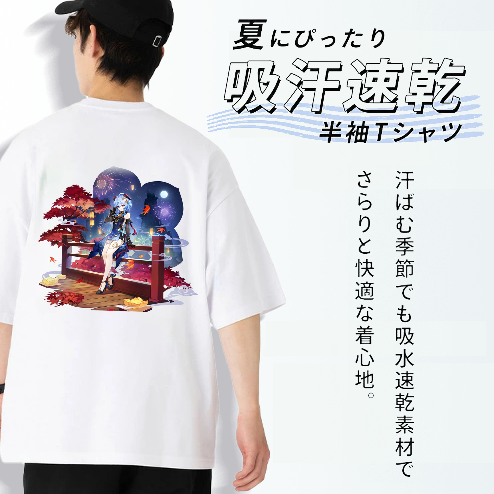 げんし神 甘雨 かんう genshin Ganyu 綿100％半袖Tシャツ（背面プリント）