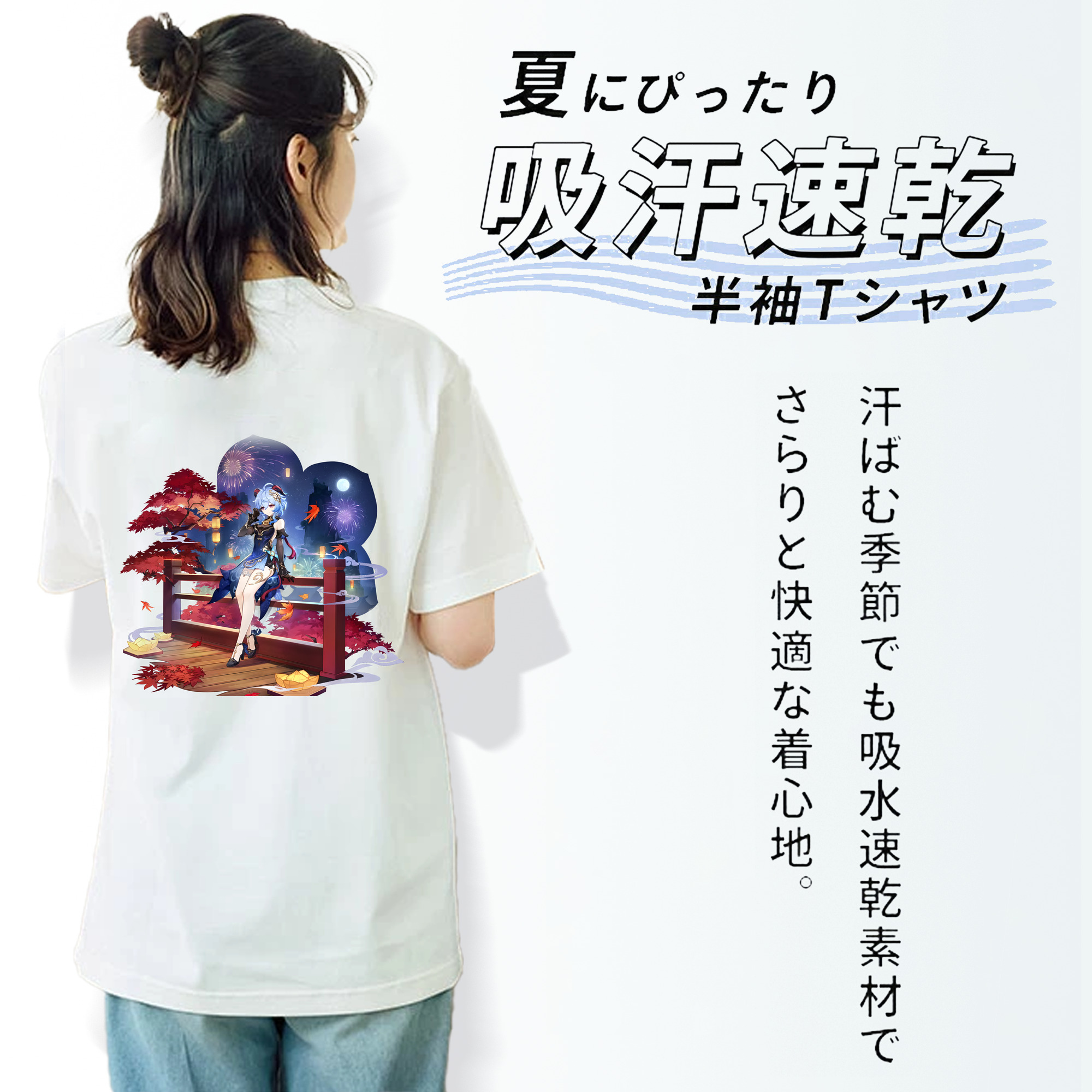げんし神 甘雨 かんう genshin Ganyu 綿100％半袖Tシャツ（背面プリント）