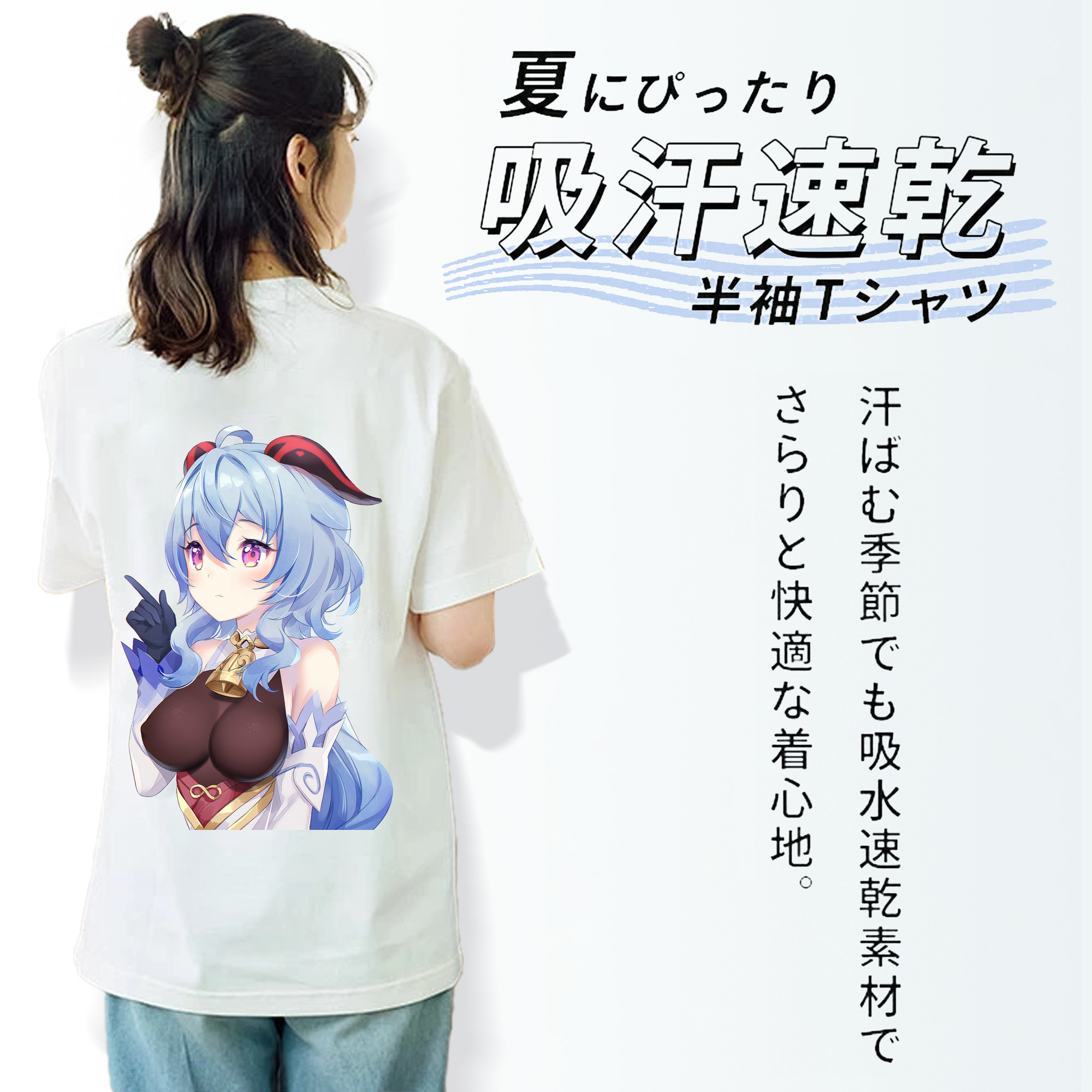 げんし神 甘雨 かんう genshin Ganyu 綿100％半袖Tシャツ（背面プリント）