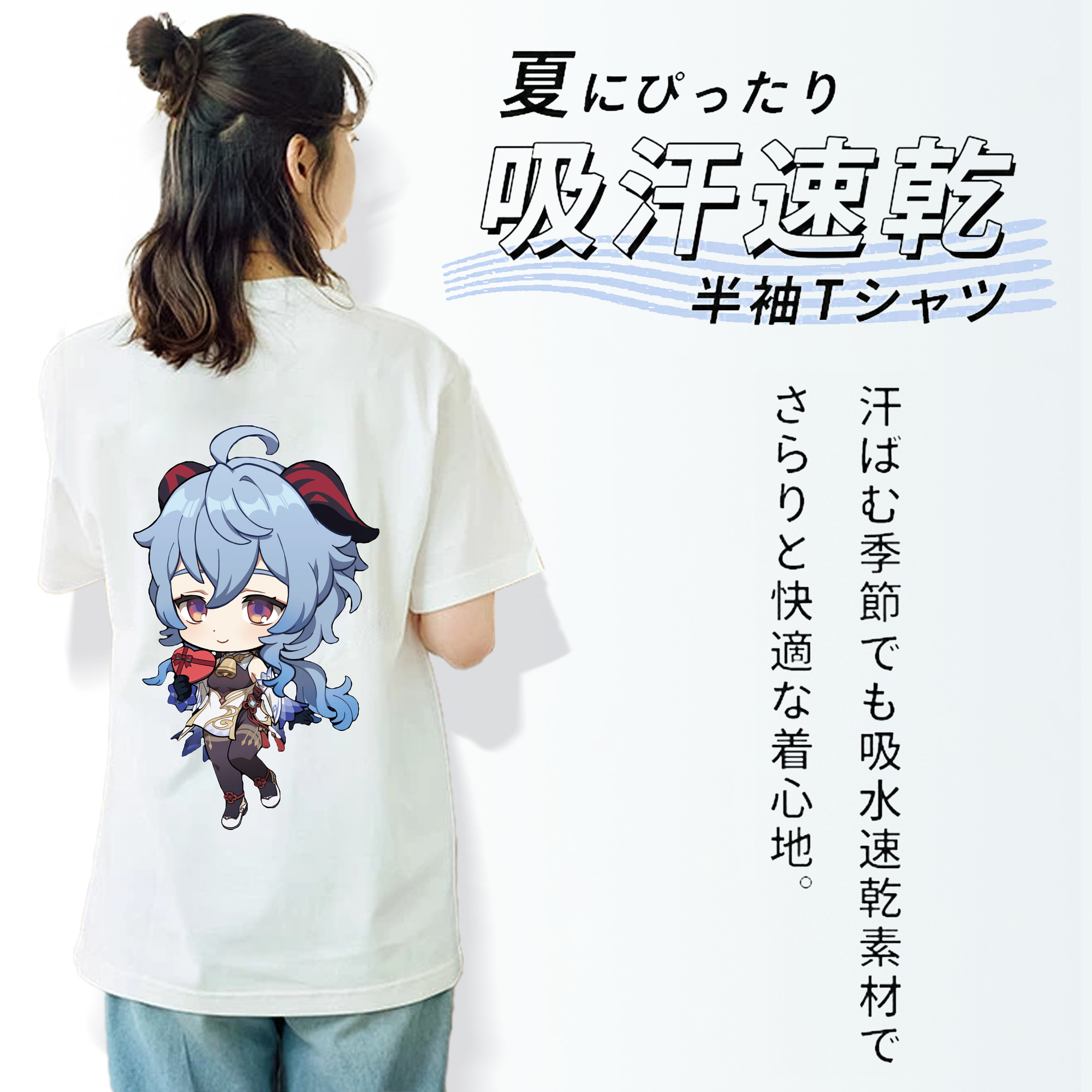 げんし神 甘雨 かんう genshin Ganyu 綿100％半袖Tシャツ（背面プリント）