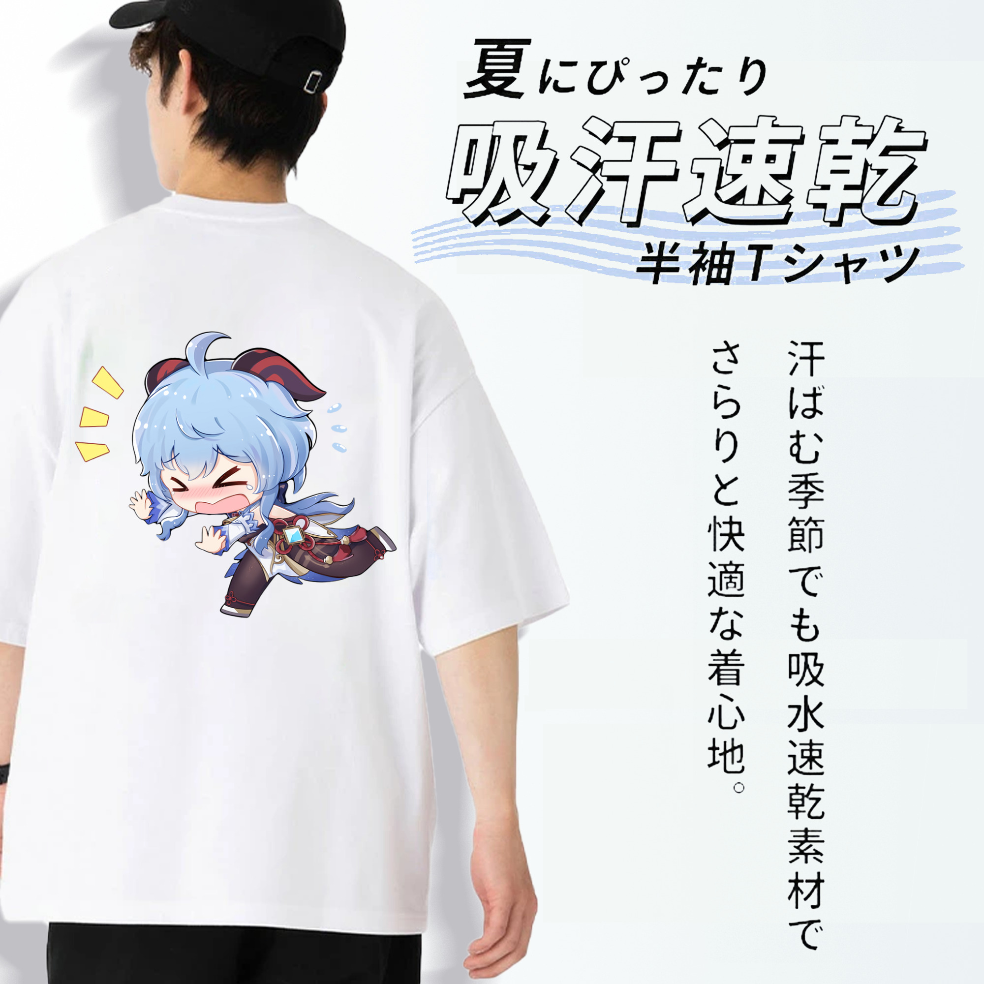 げんし神 甘雨 かんう genshin Ganyu 綿100％半袖Tシャツ（背面プリント）
