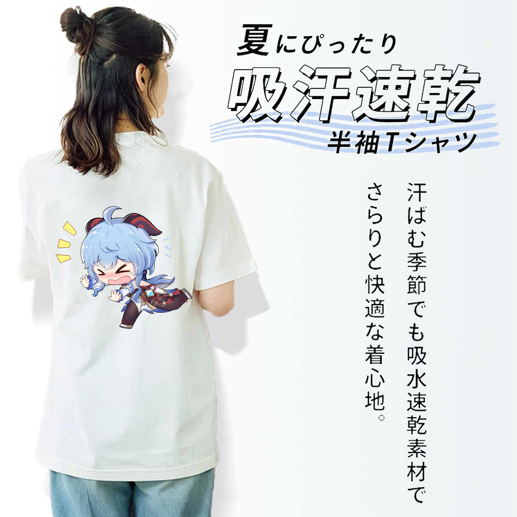 げんし神 甘雨 かんう genshin Ganyu 綿100％半袖Tシャツ（背面プリント）