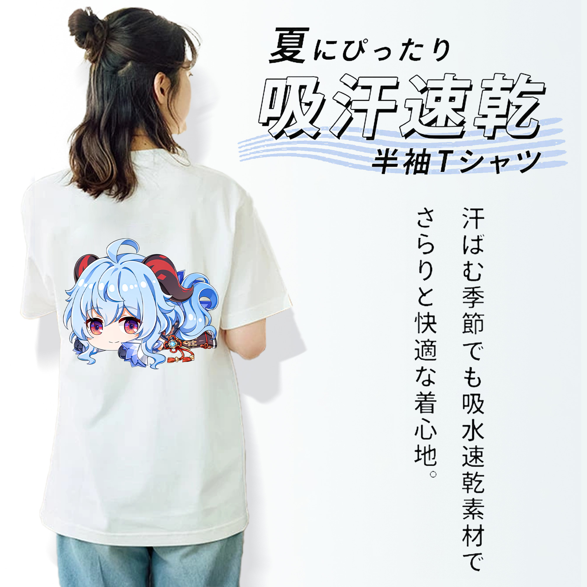 げんし神 甘雨 かんう genshin Ganyu 綿100％半袖Tシャツ（背面プリント）